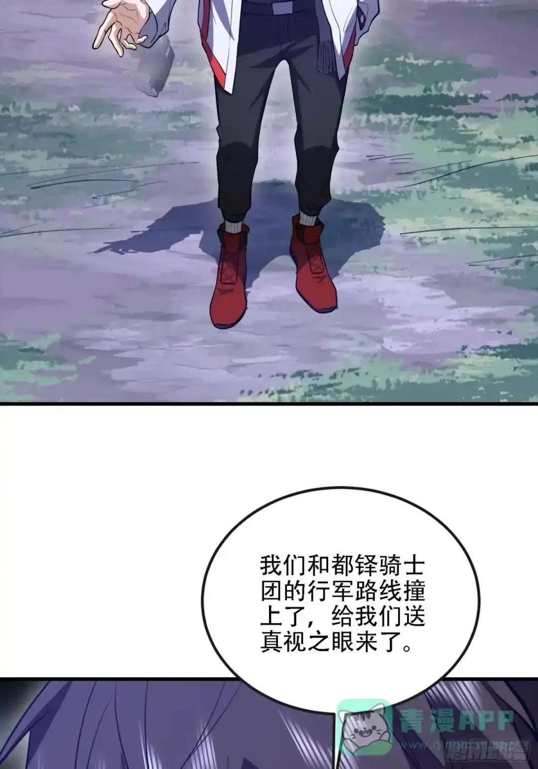 601 巫师军团 第136页