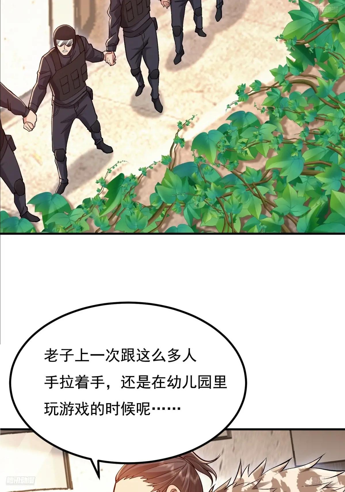 325 红板行动 第5页