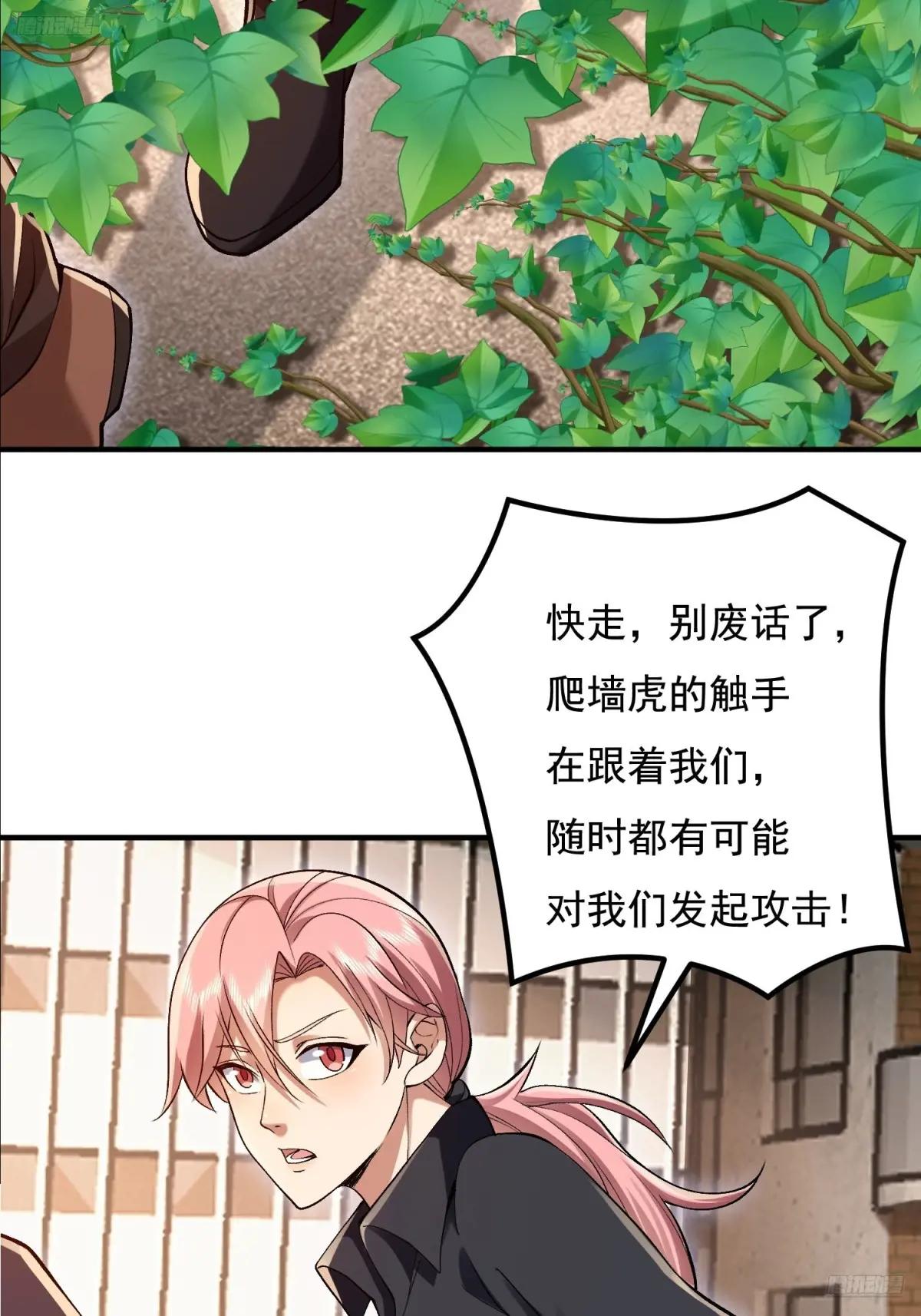 325 红板行动 第7页