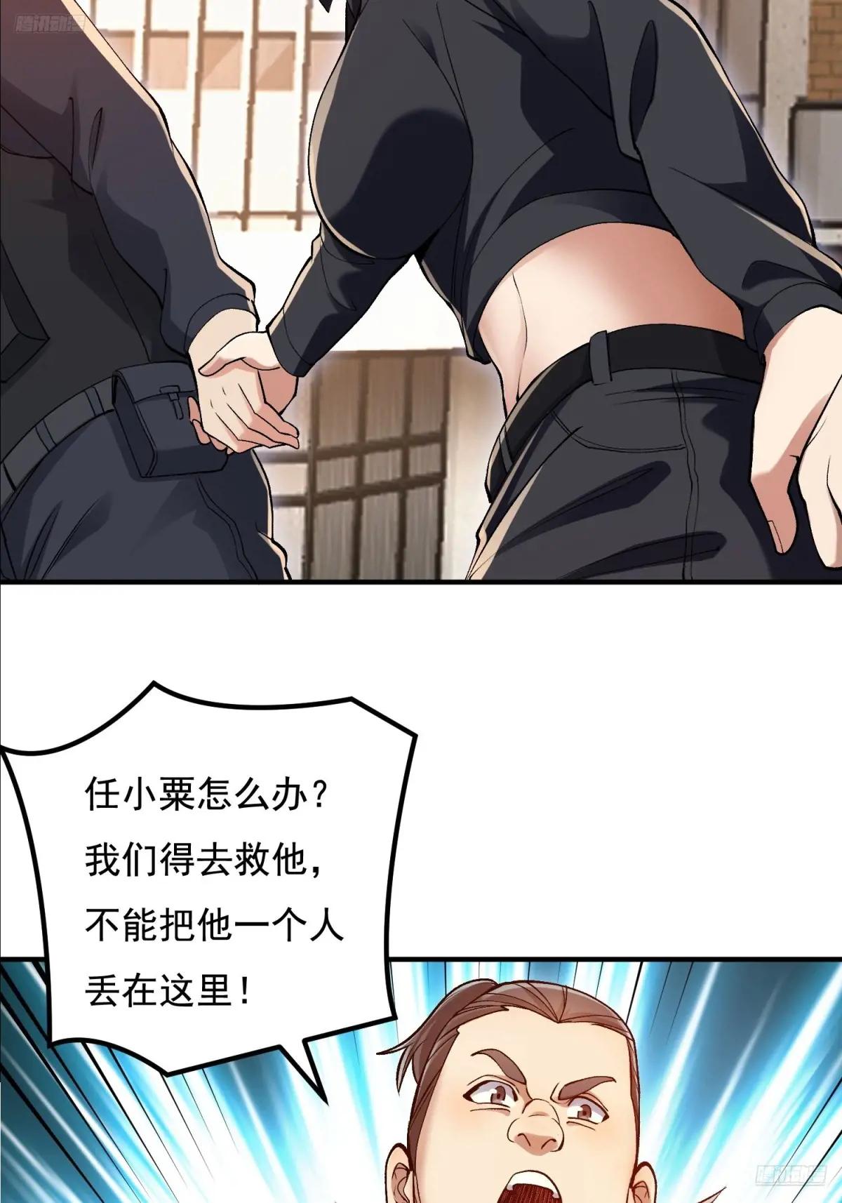 325 红板行动 第8页