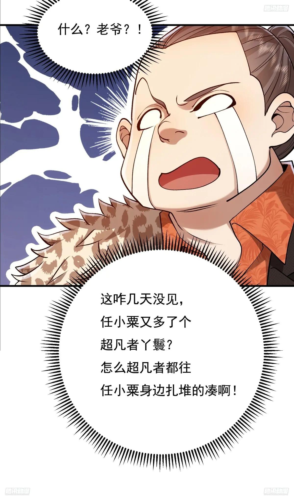 325 红板行动 第11页