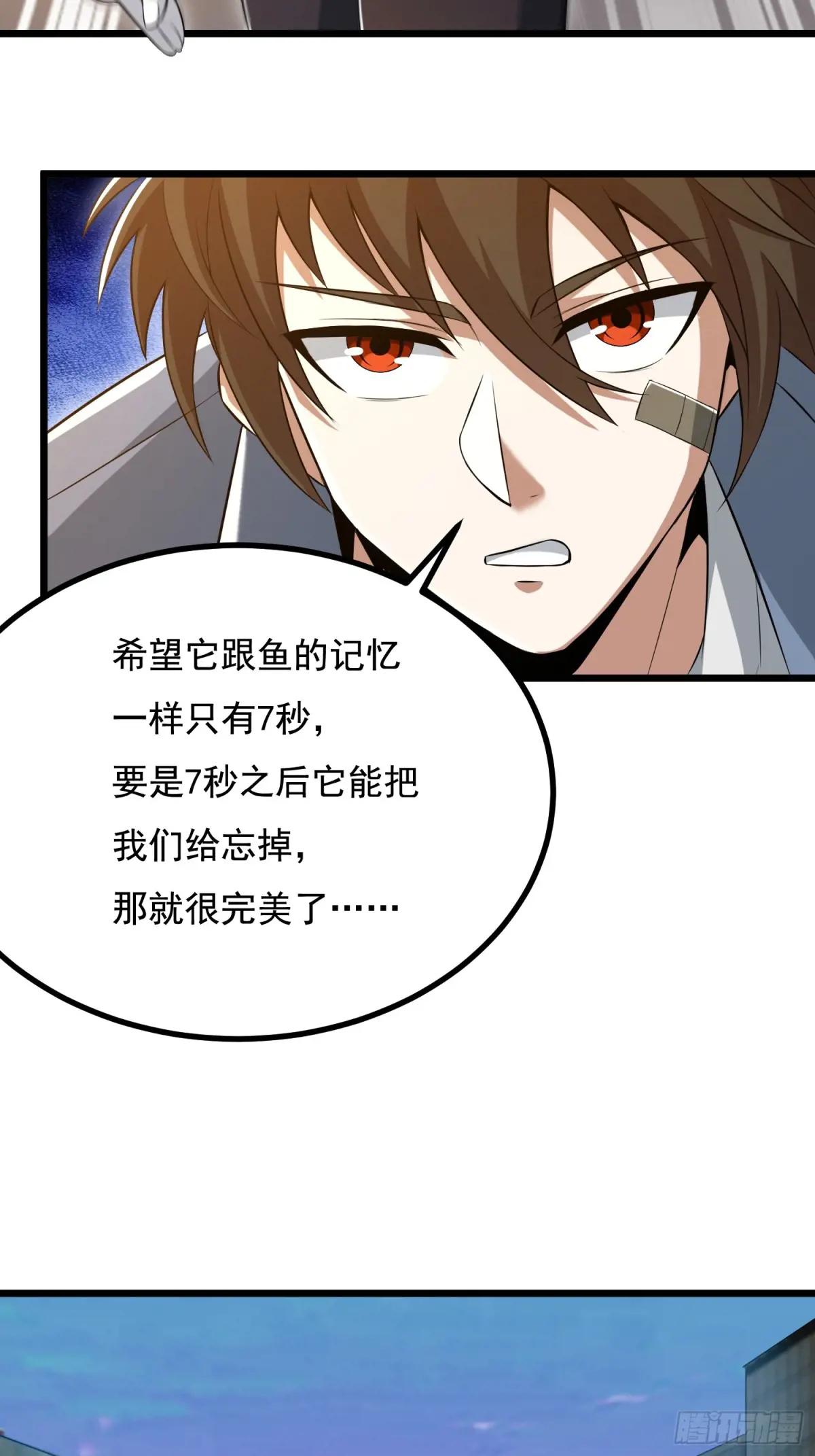 325 红板行动 第26页