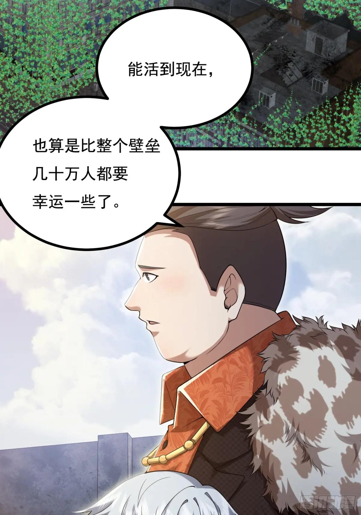 325 红板行动 第36页