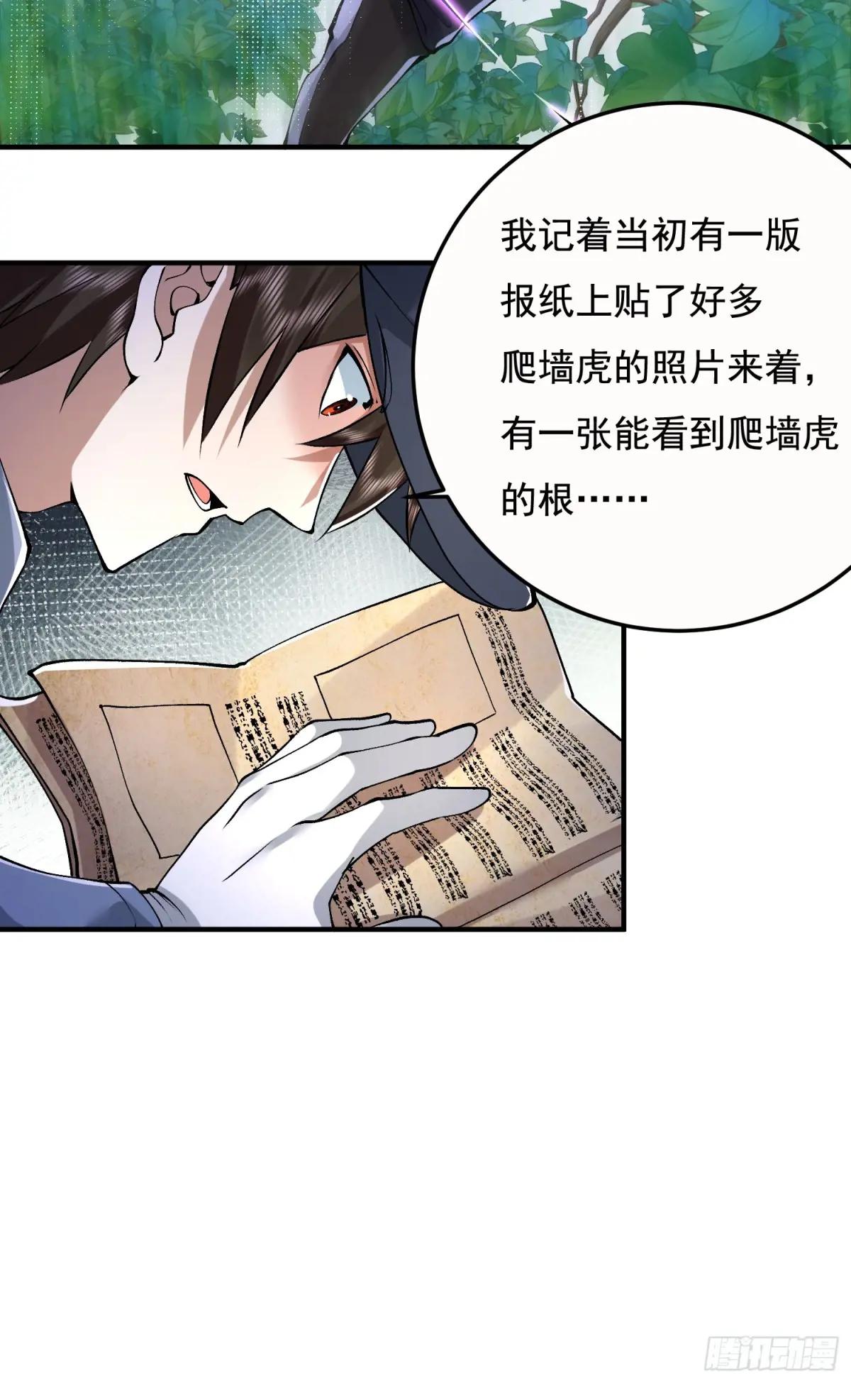 325 红板行动 第53页