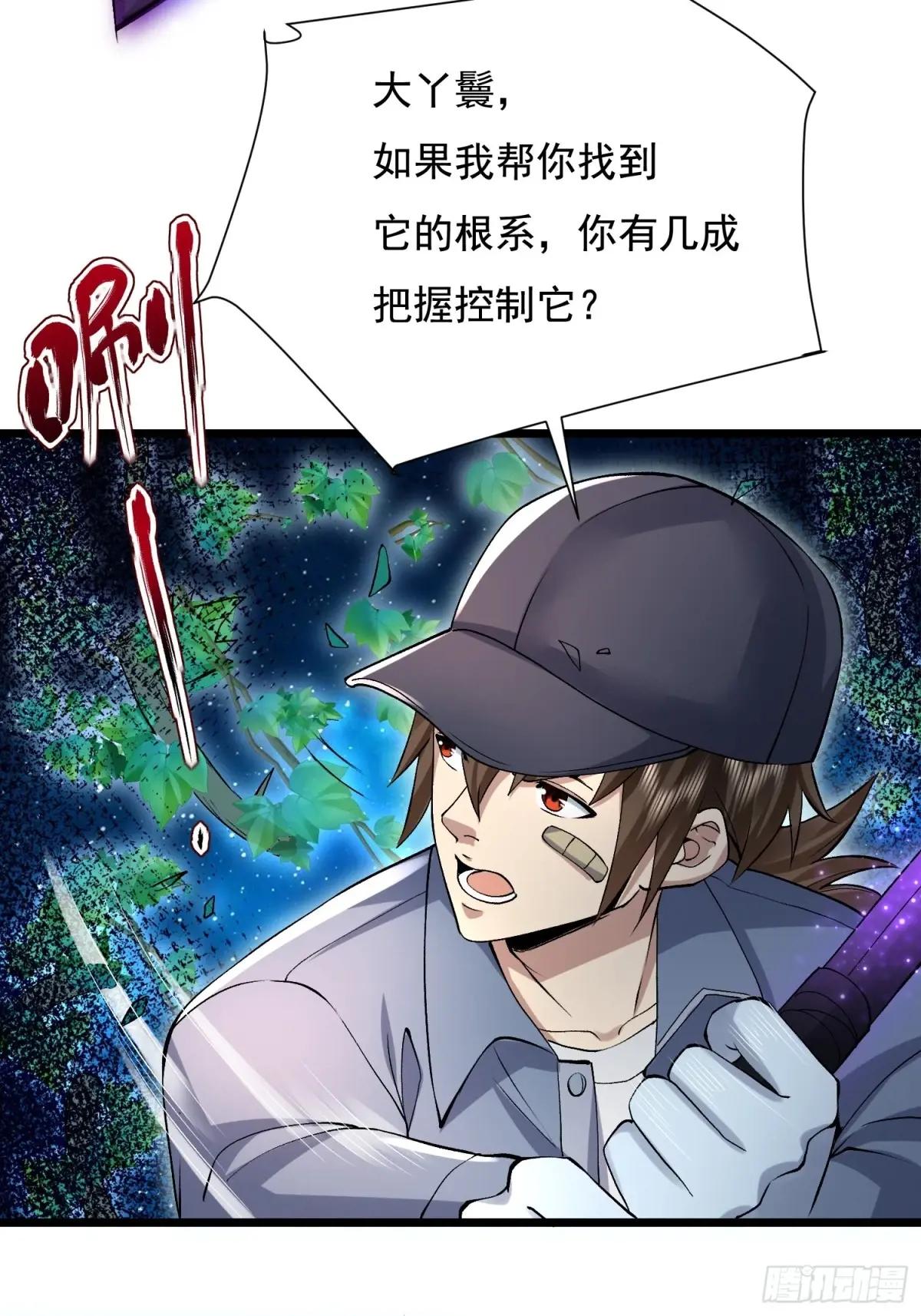 325 红板行动 第61页
