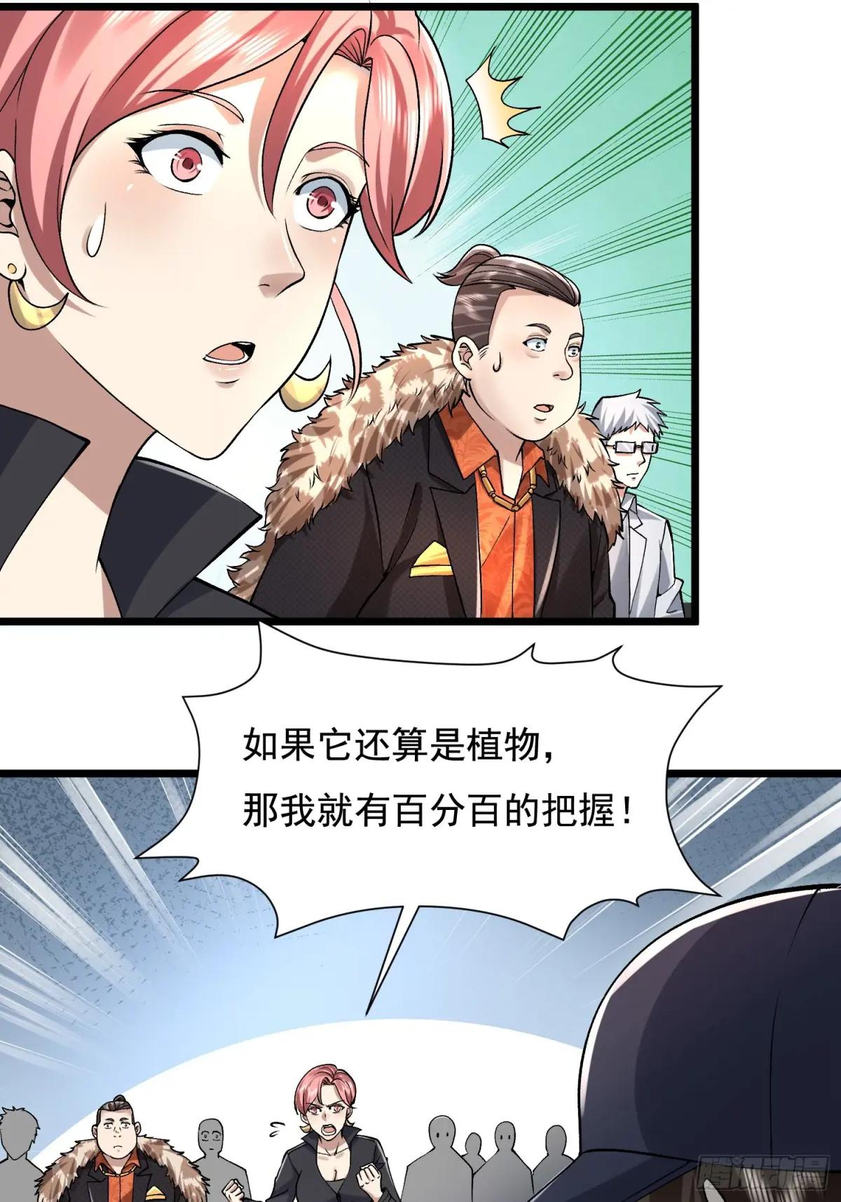 325 红板行动 第62页
