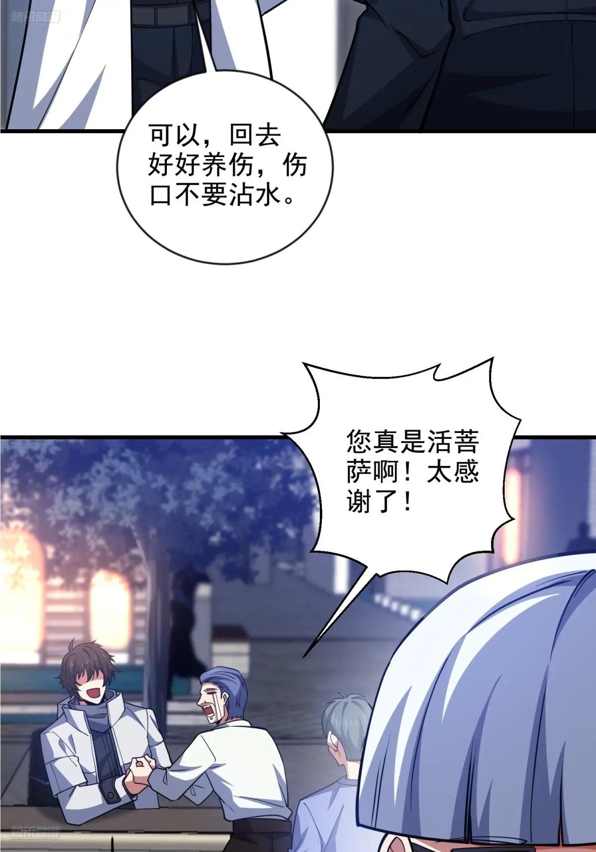 413 任小粟的小妙招 第4页