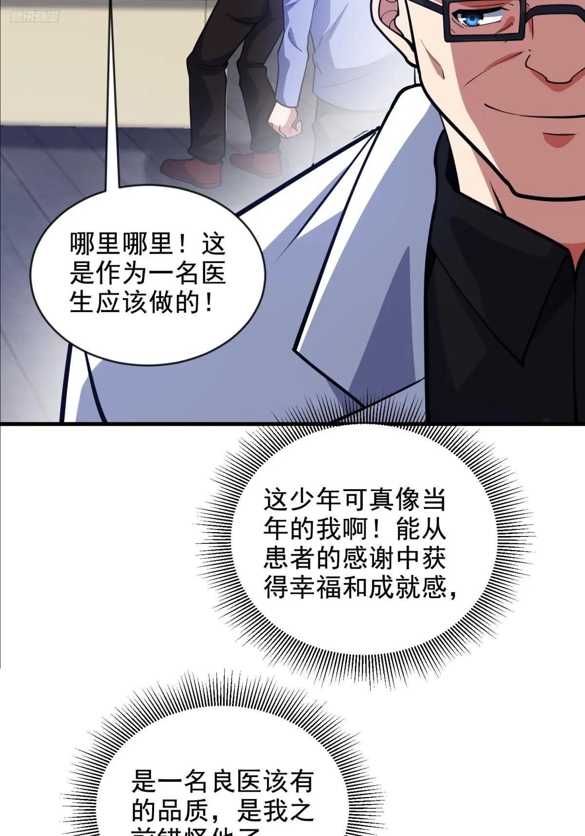 413 任小粟的小妙招 第5页