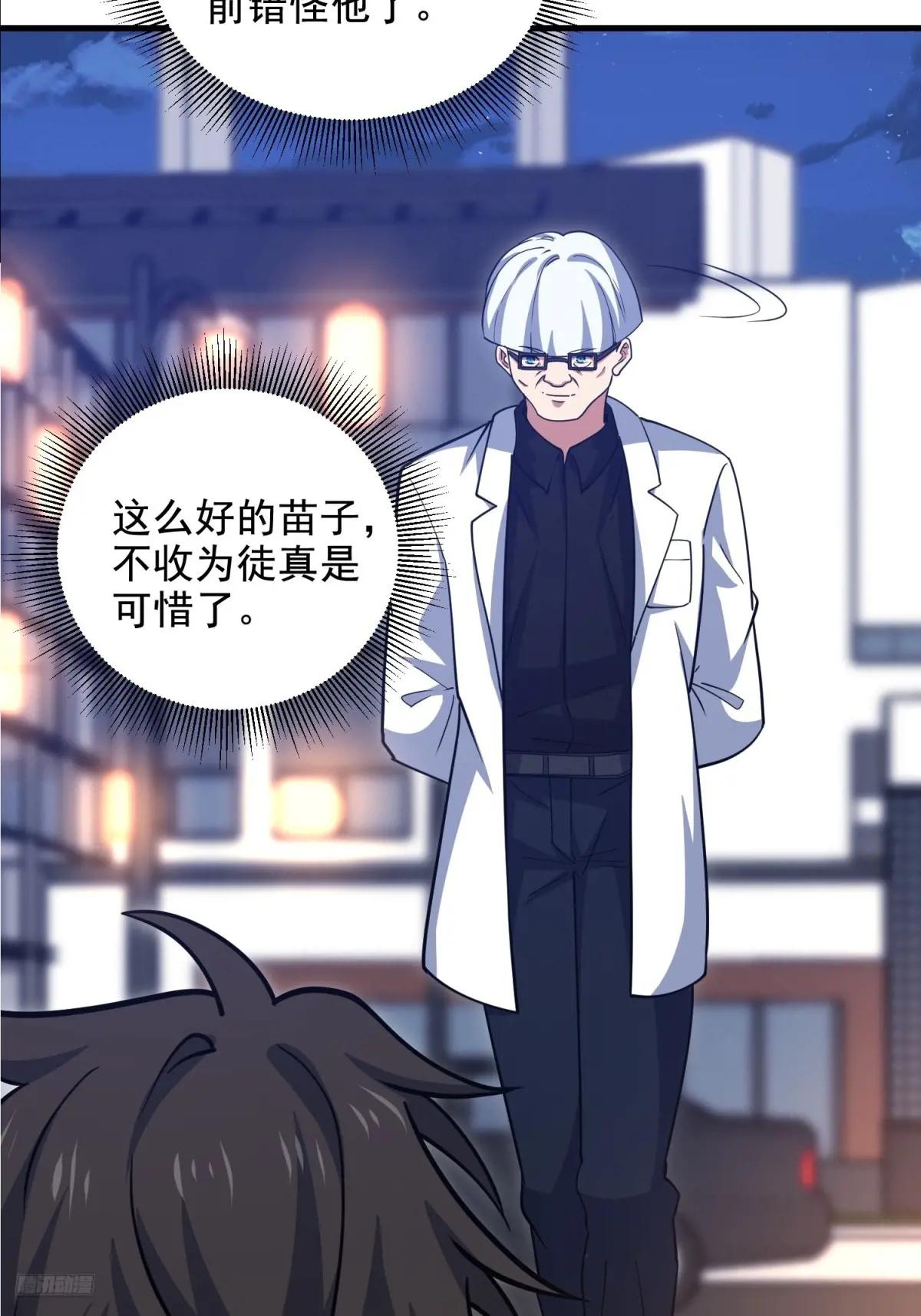 413 任小粟的小妙招 第6页