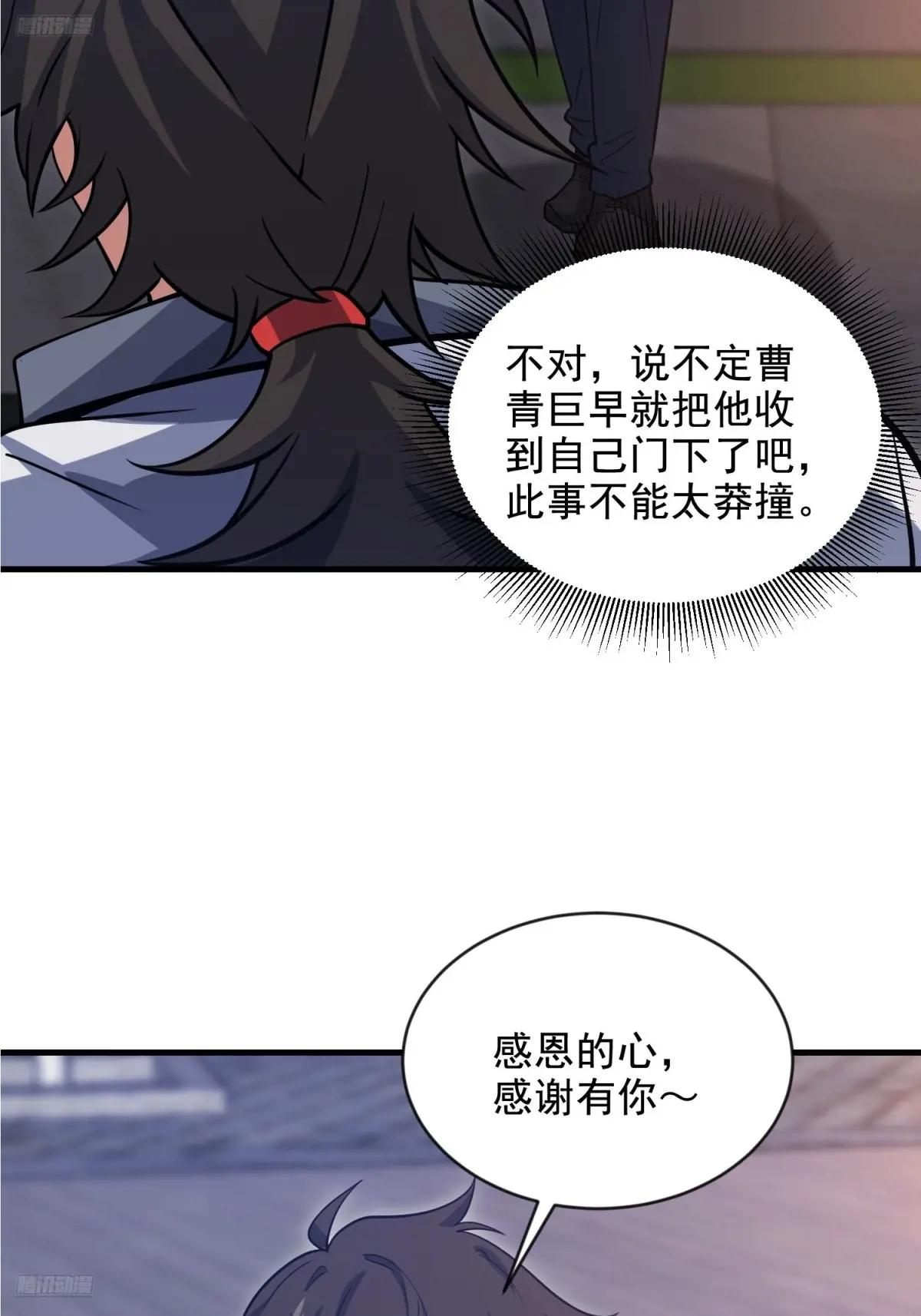 413 任小粟的小妙招 第7页