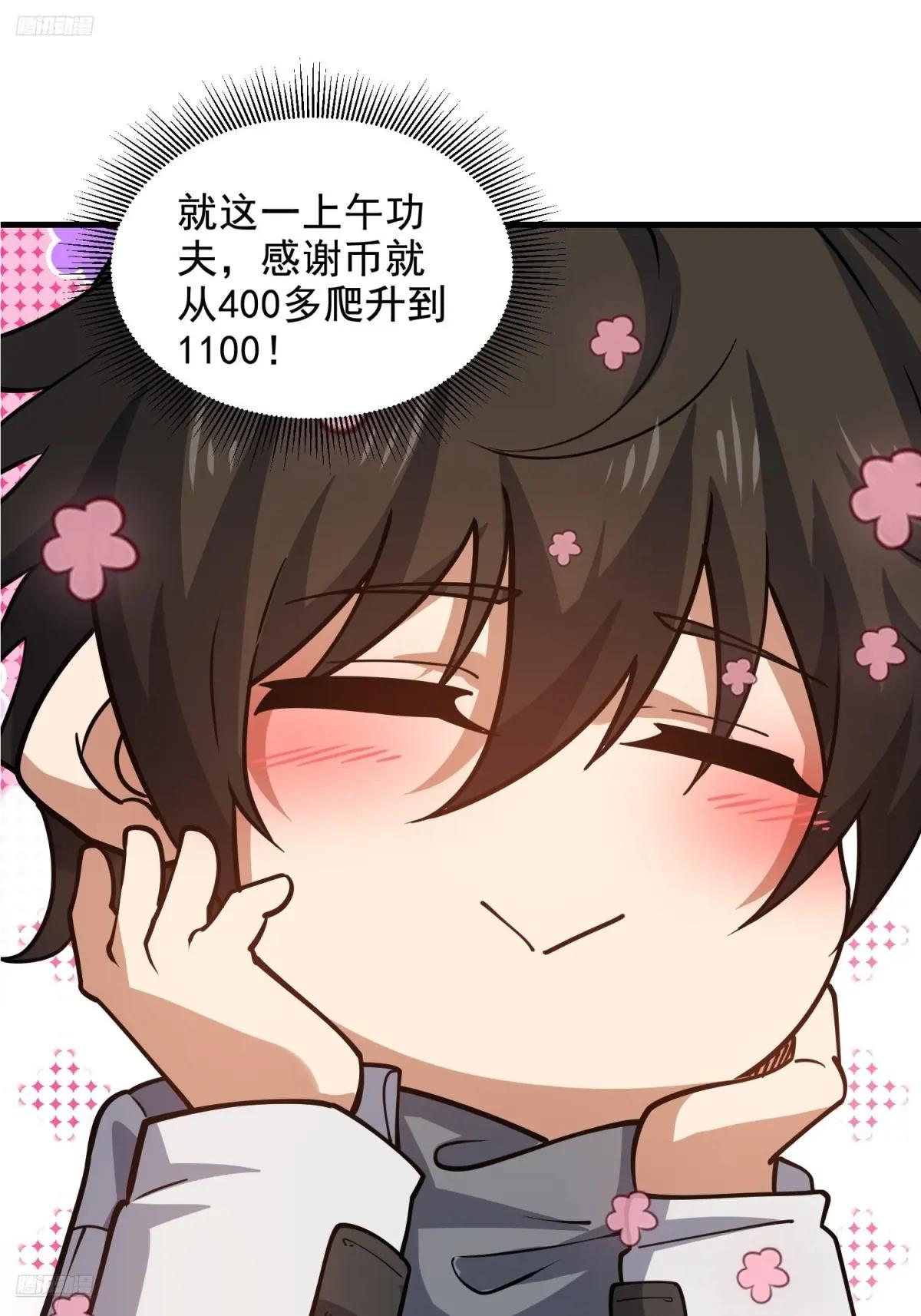 413 任小粟的小妙招 第10页