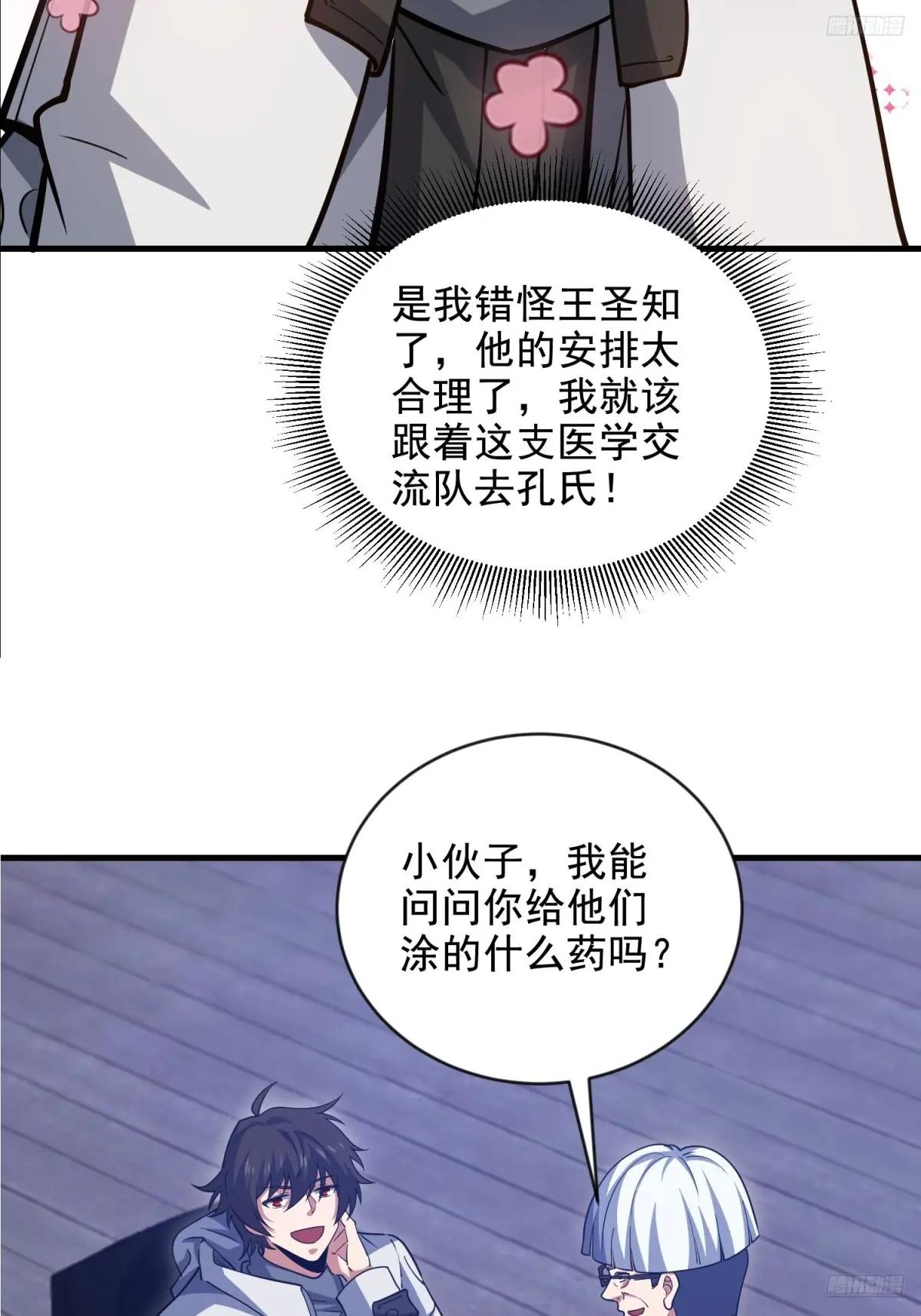 413 任小粟的小妙招 第11页