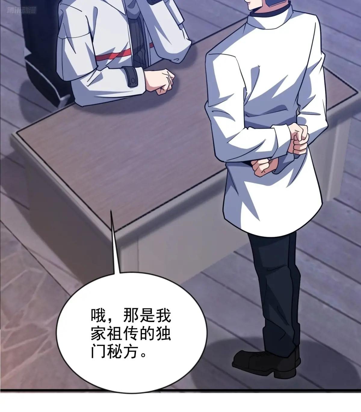 413 任小粟的小妙招 第12页