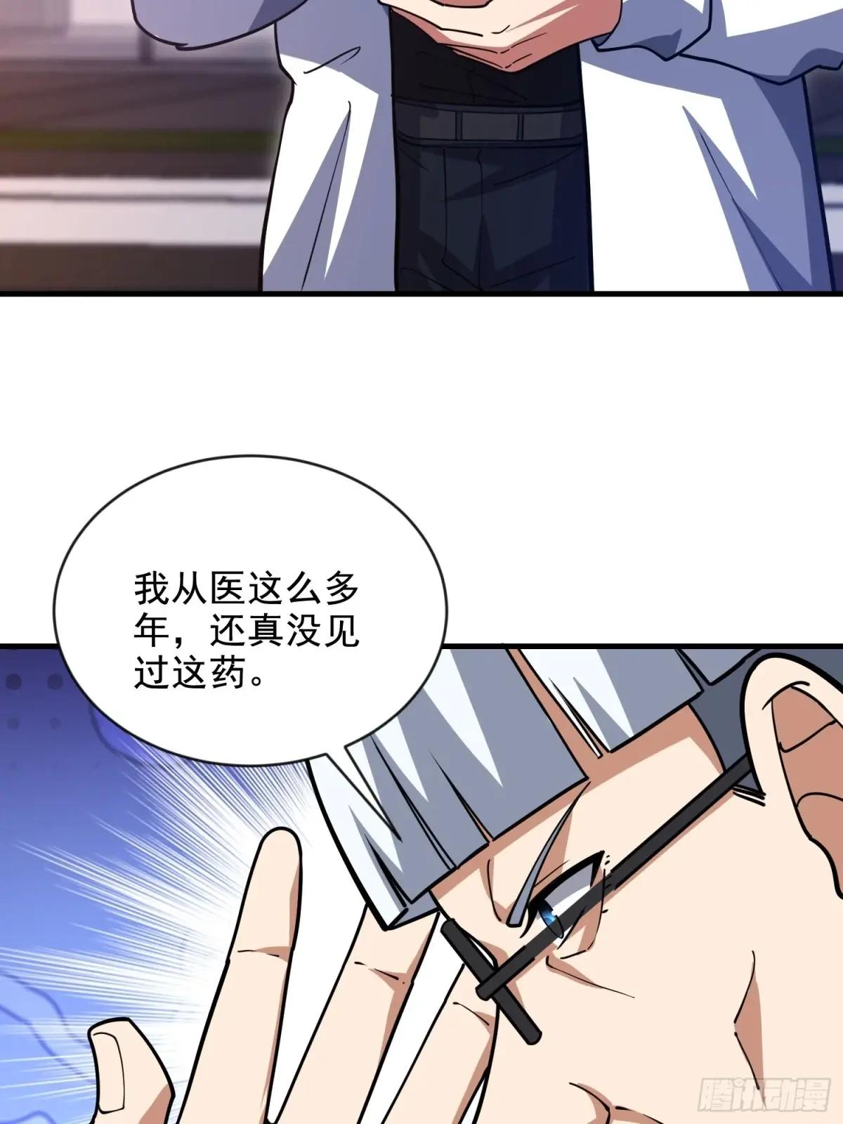 413 任小粟的小妙招 第17页