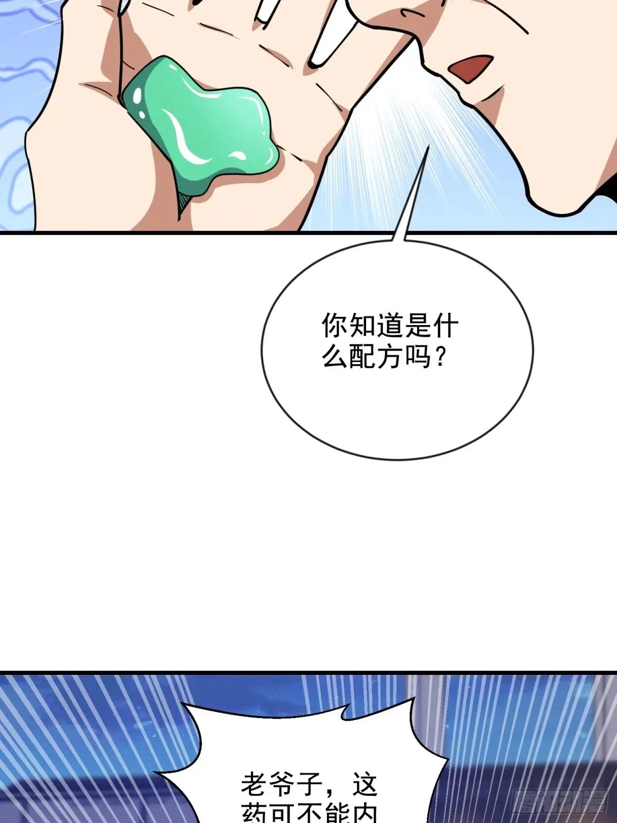 413 任小粟的小妙招 第18页