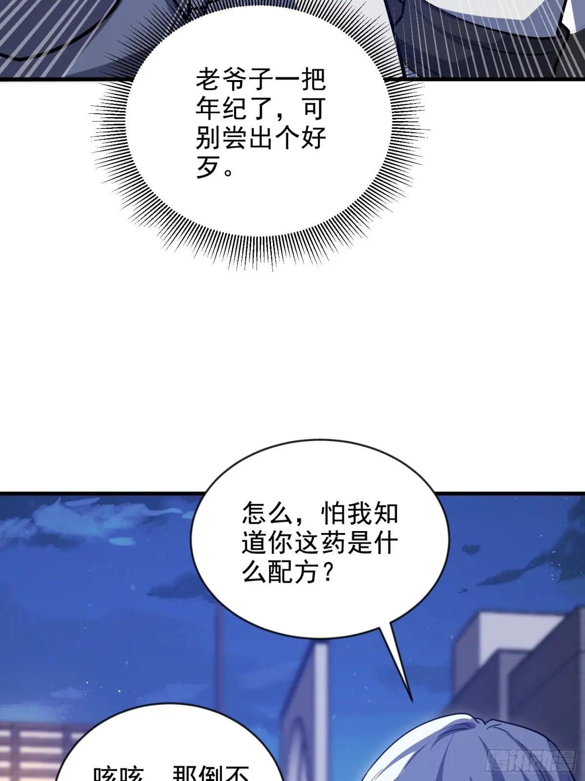 413 任小粟的小妙招 第20页