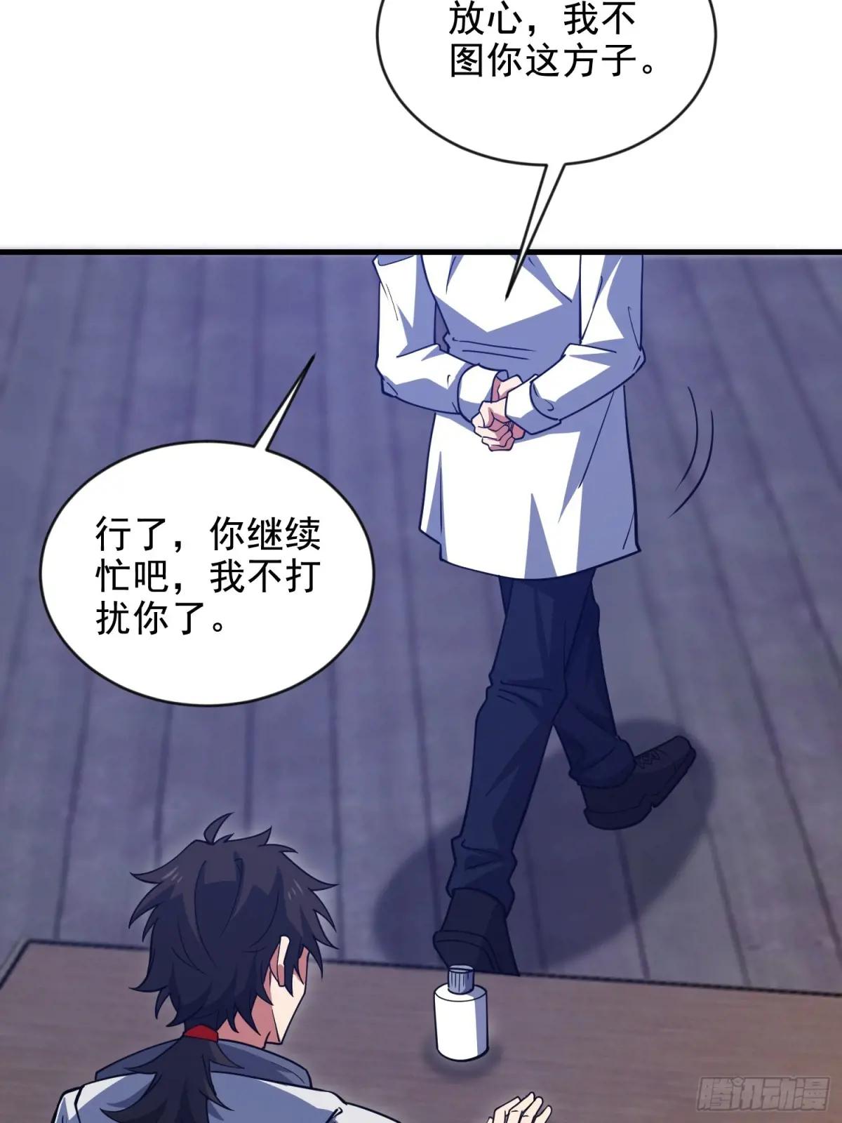 413 任小粟的小妙招 第22页