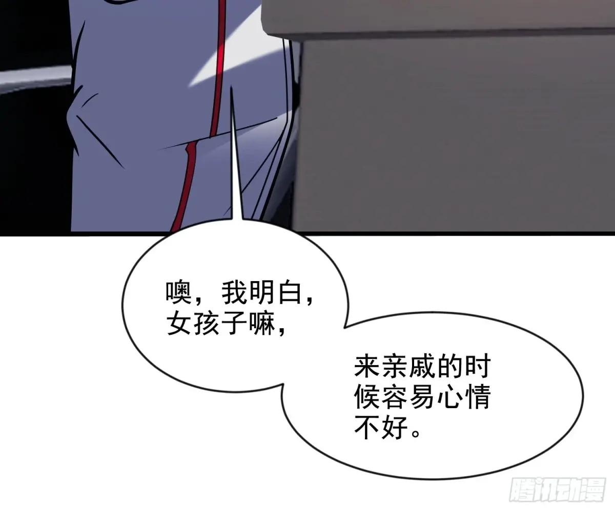 413 任小粟的小妙招 第31页