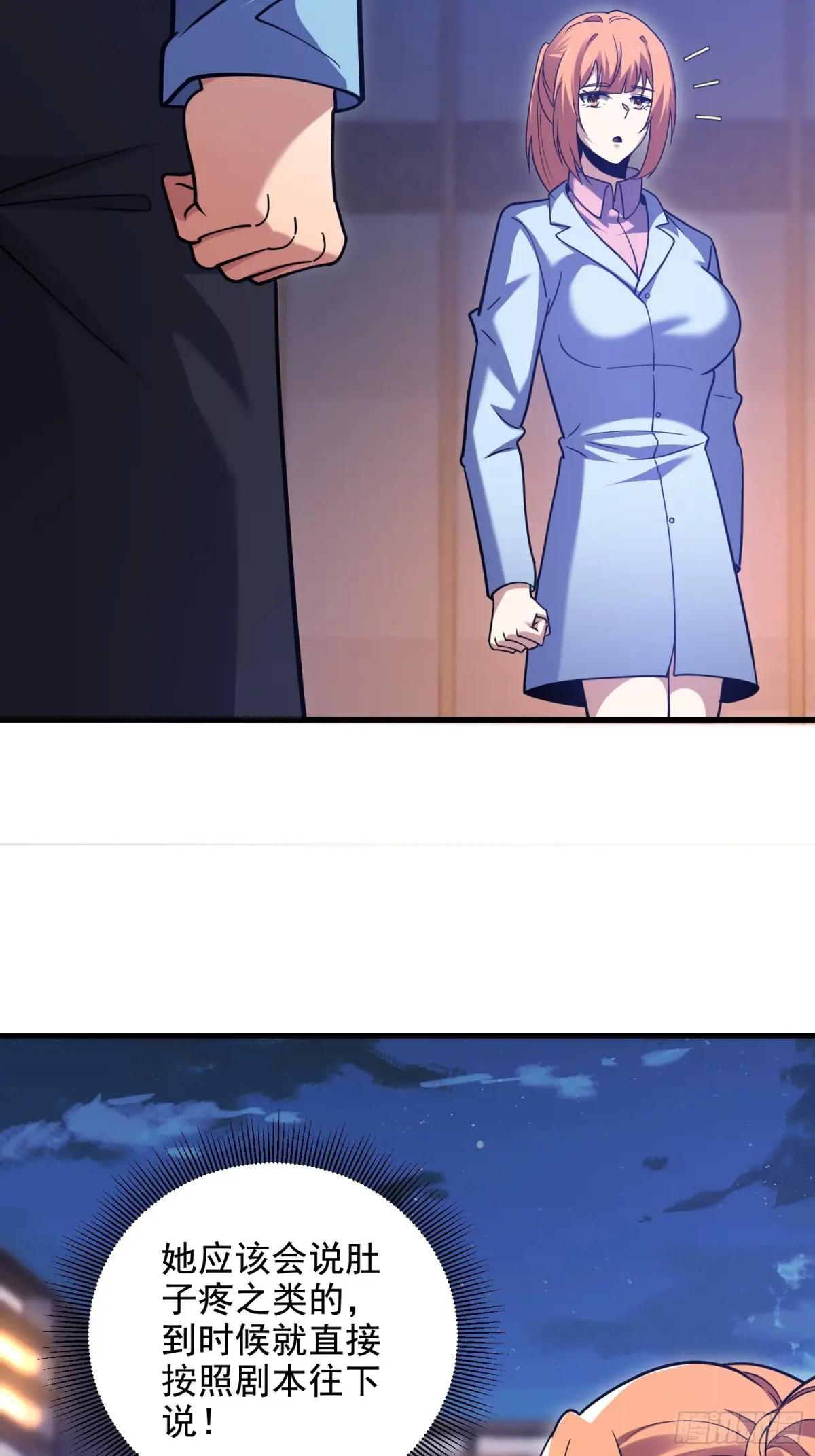 413 任小粟的小妙招 第36页