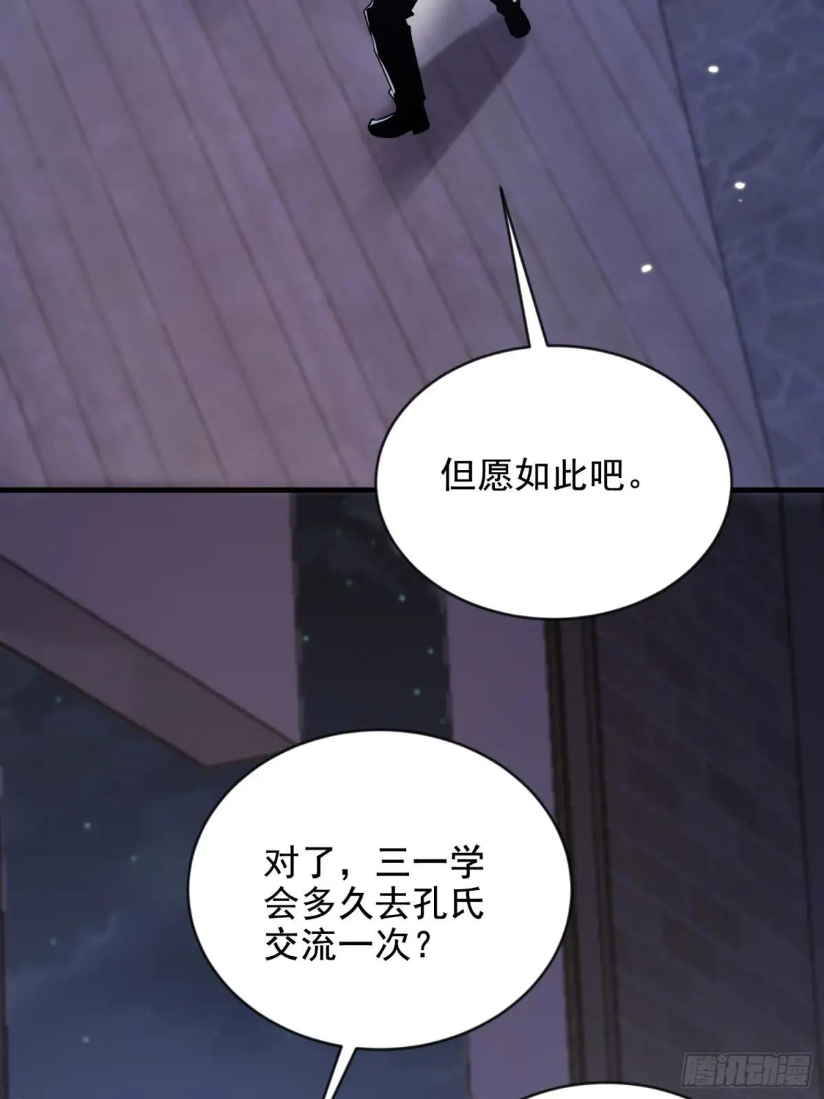 413 任小粟的小妙招 第48页