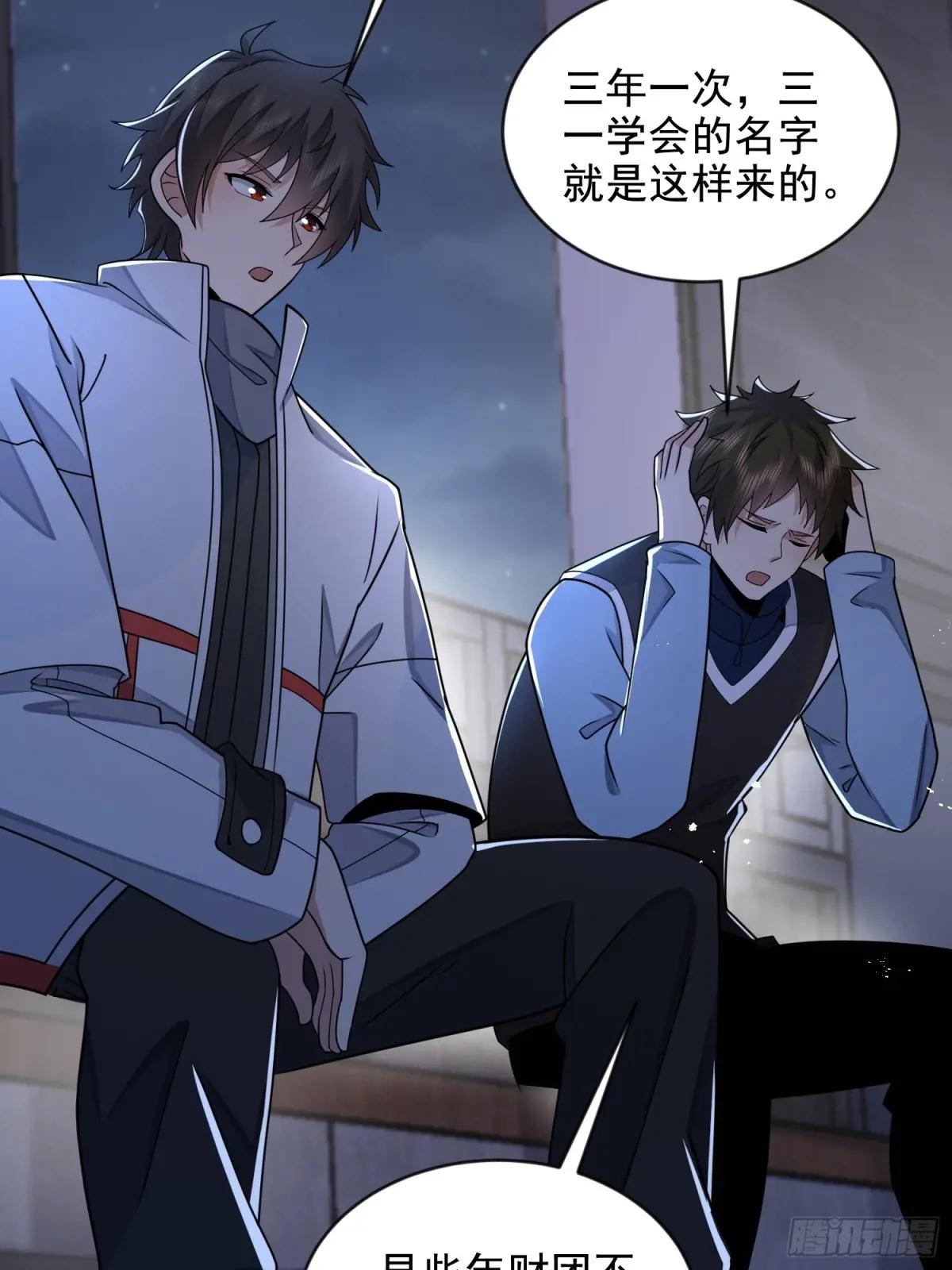 413 任小粟的小妙招 第49页