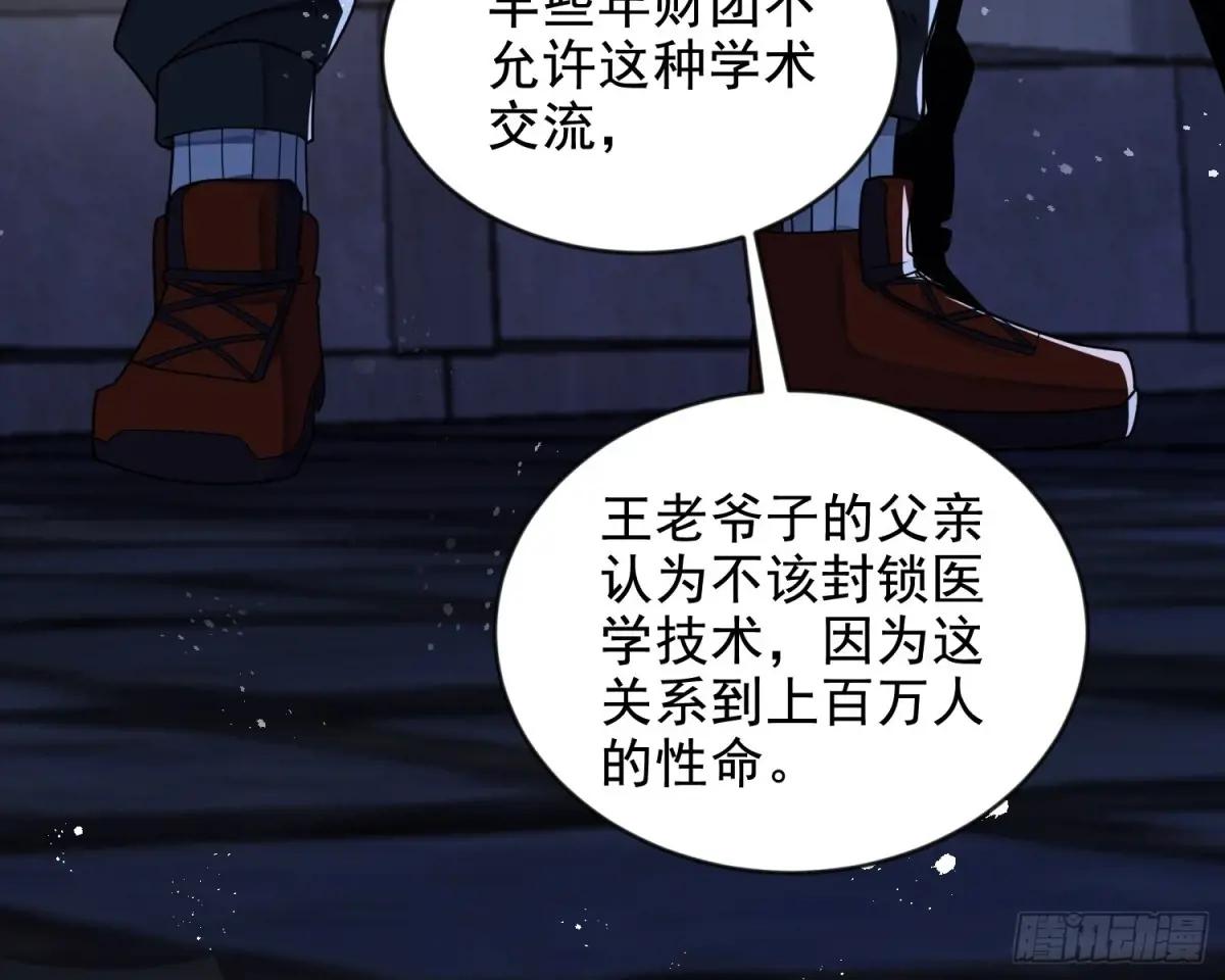 413 任小粟的小妙招 第50页
