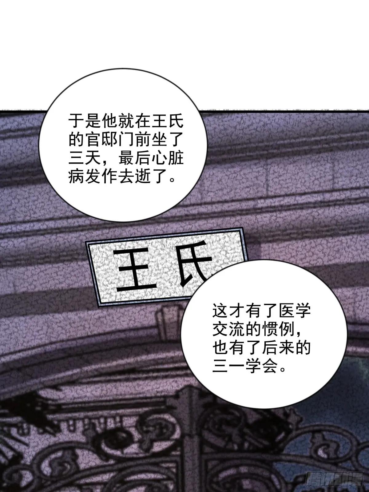 413 任小粟的小妙招 第51页