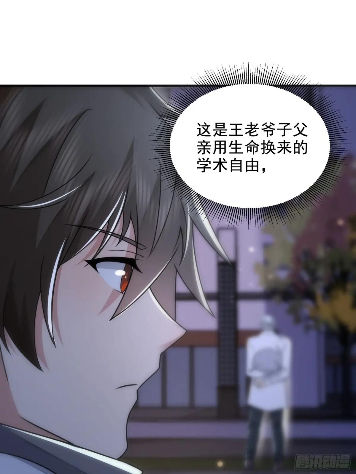 413 任小粟的小妙招 第53页