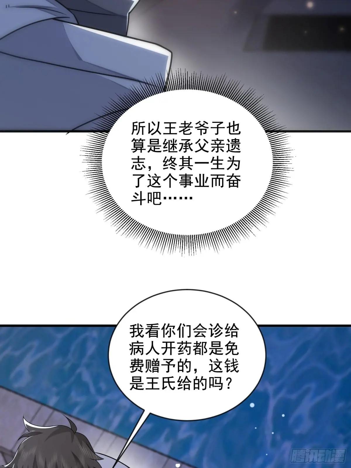 413 任小粟的小妙招 第54页