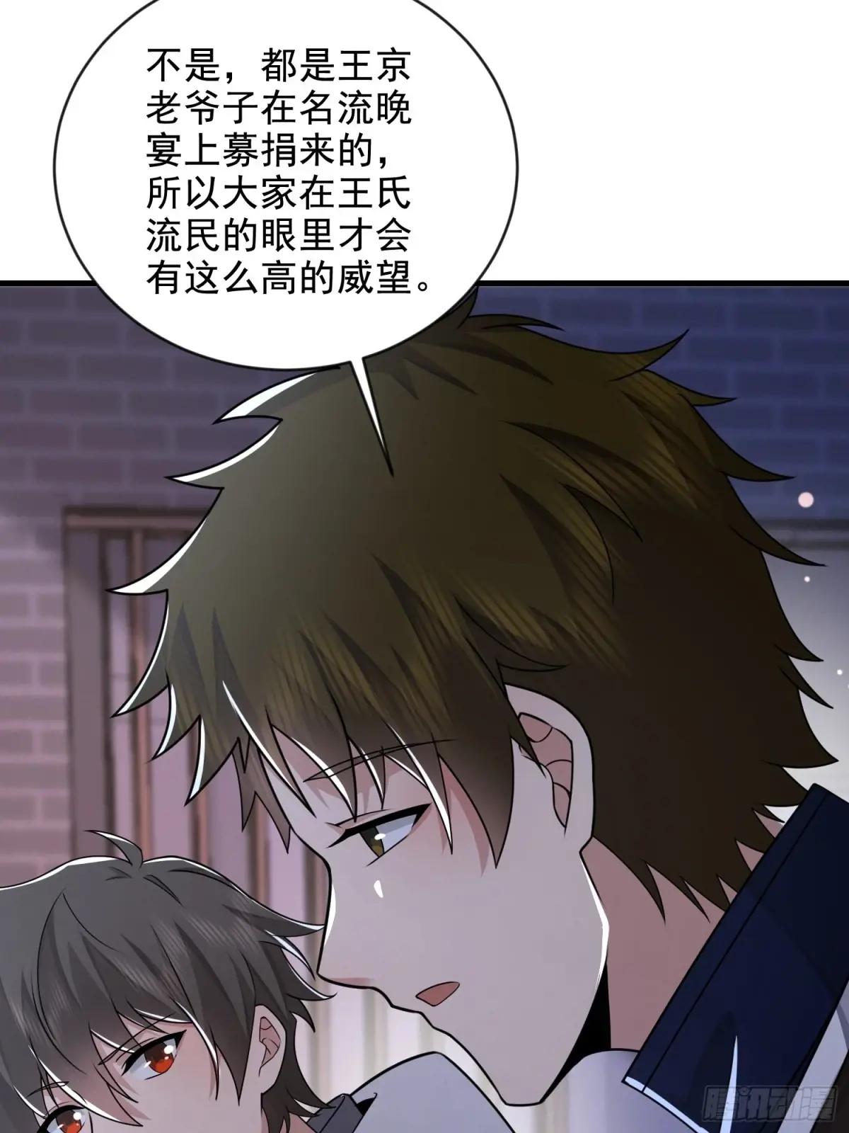 413 任小粟的小妙招 第56页