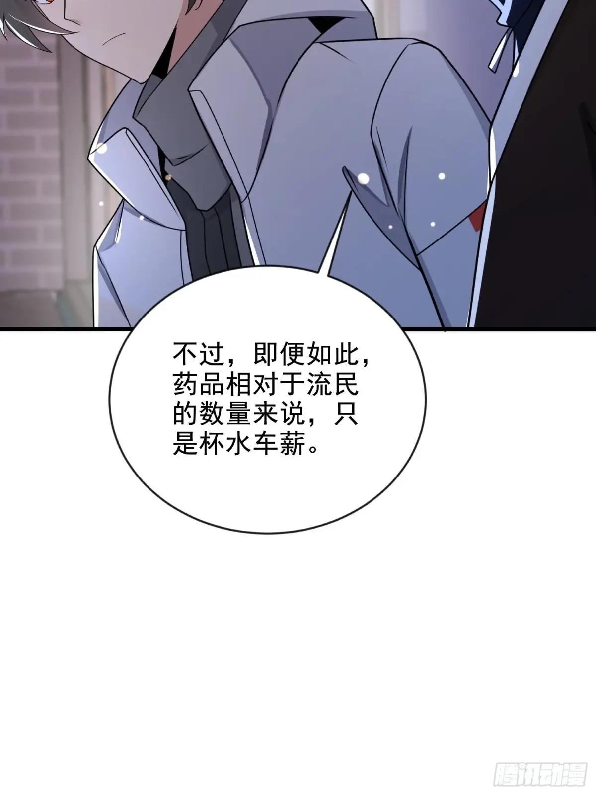 413 任小粟的小妙招 第57页