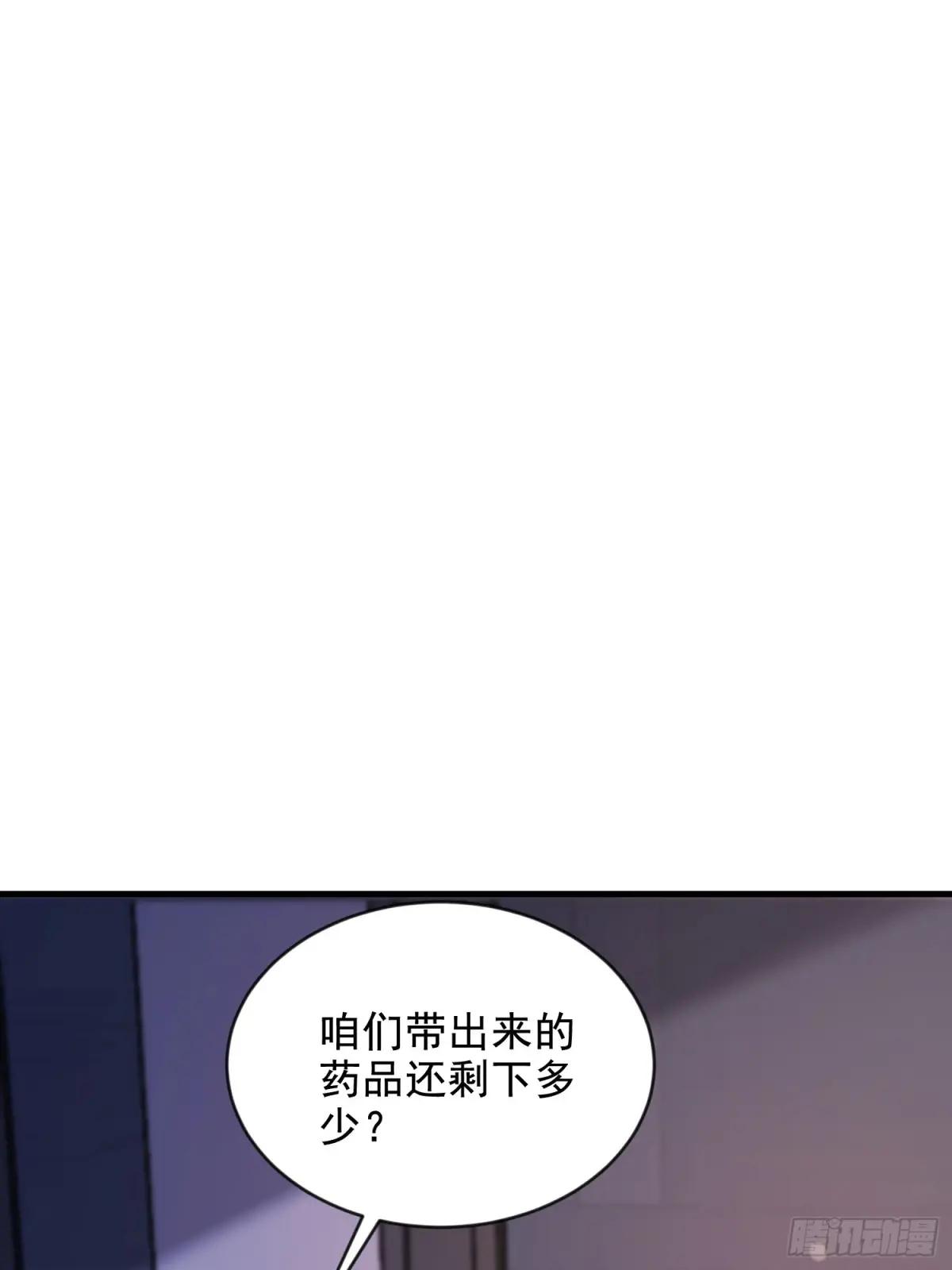 413 任小粟的小妙招 第58页