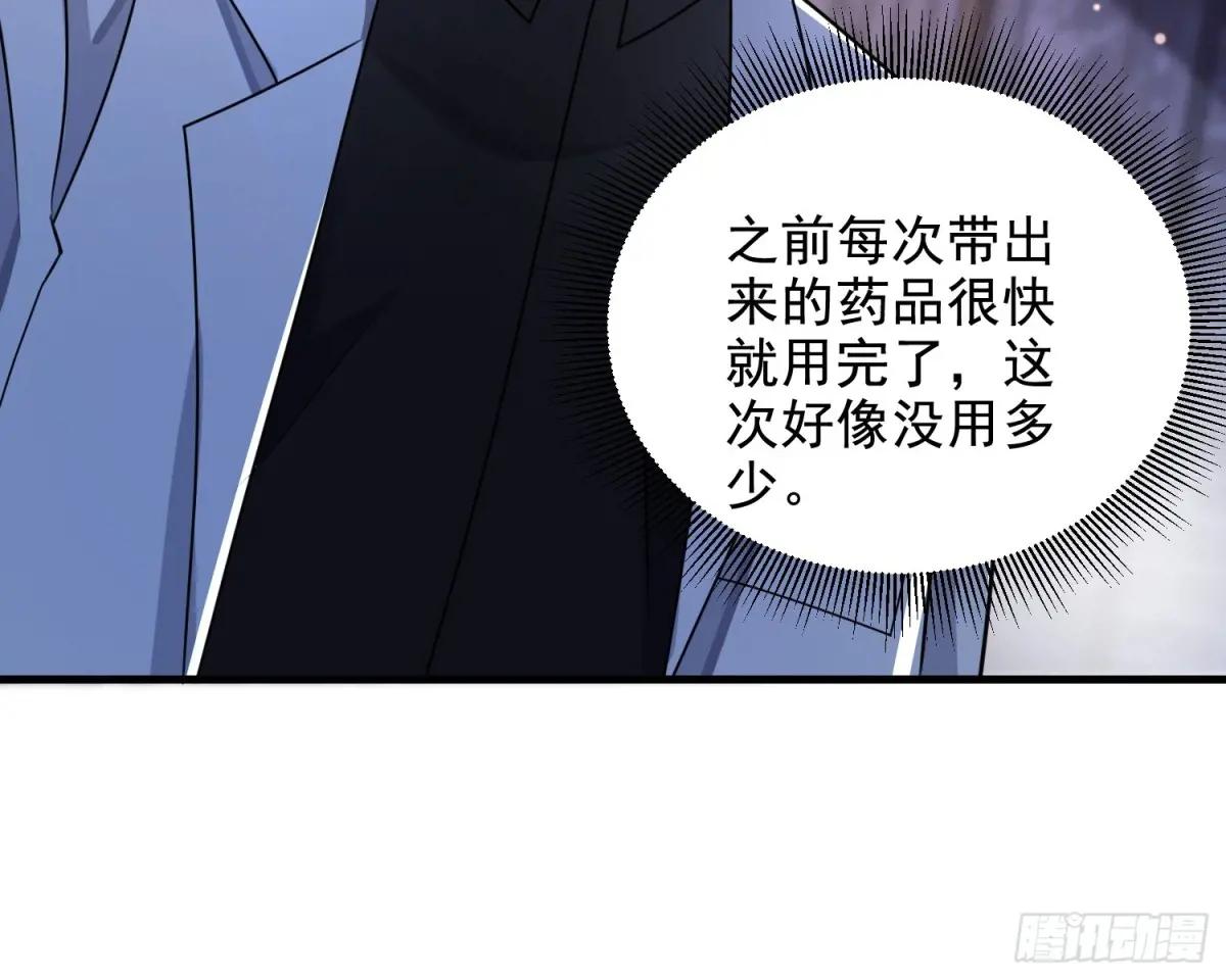 413 任小粟的小妙招 第61页