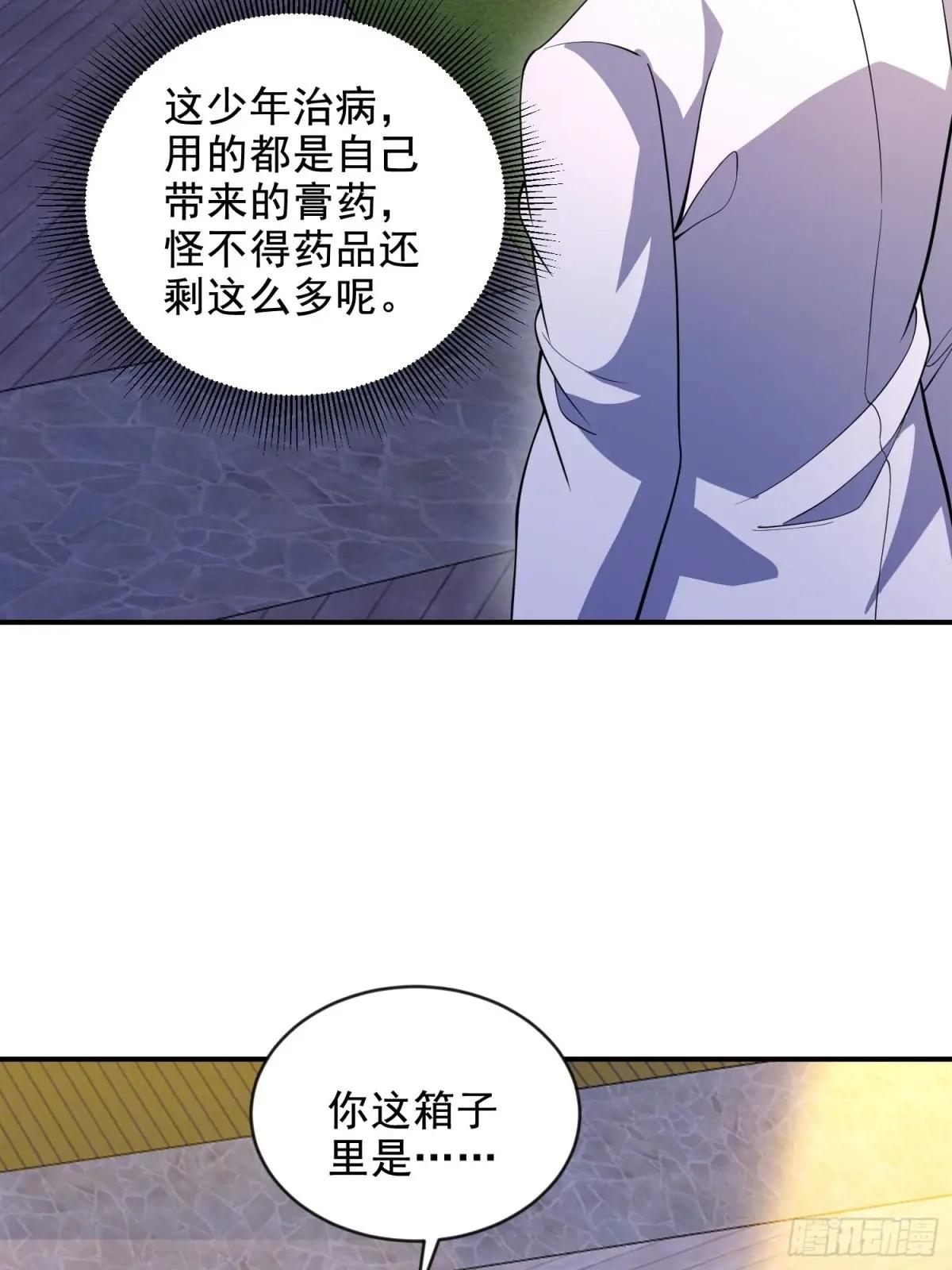 413 任小粟的小妙招 第63页