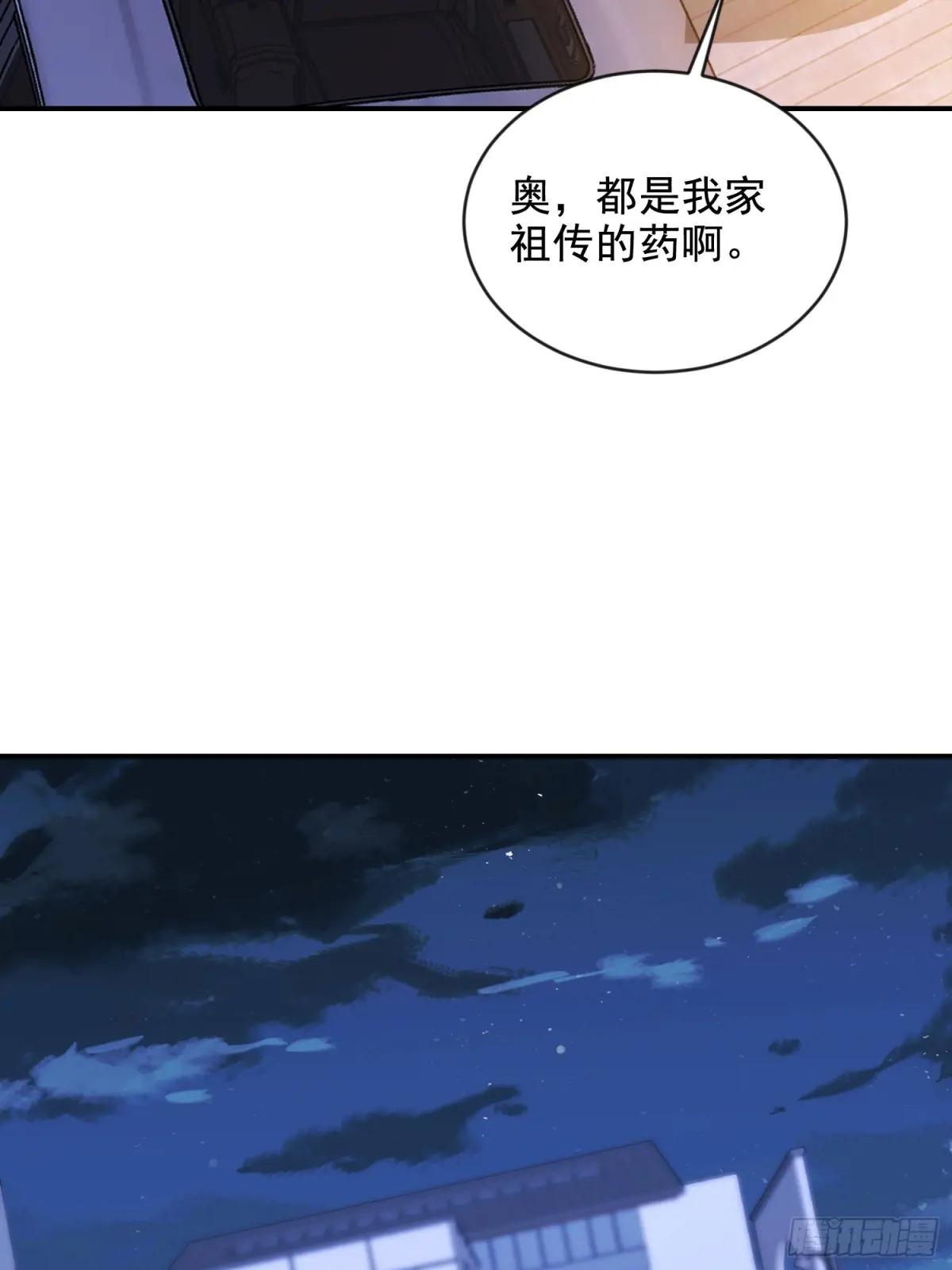 413 任小粟的小妙招 第65页