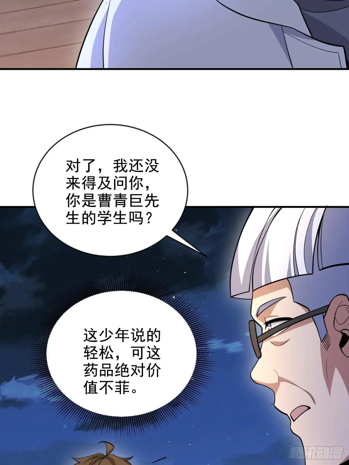 413 任小粟的小妙招 第67页