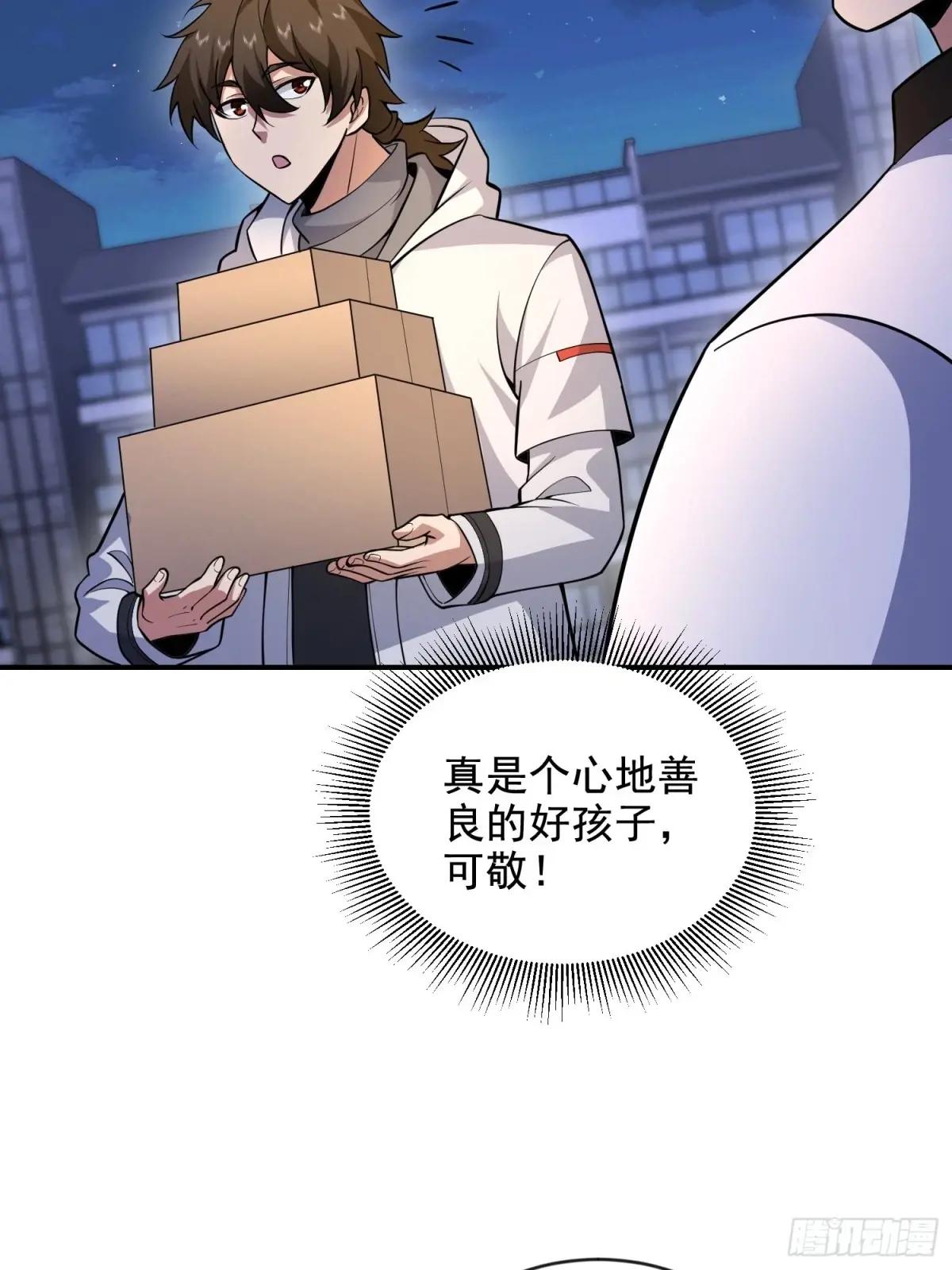 413 任小粟的小妙招 第68页