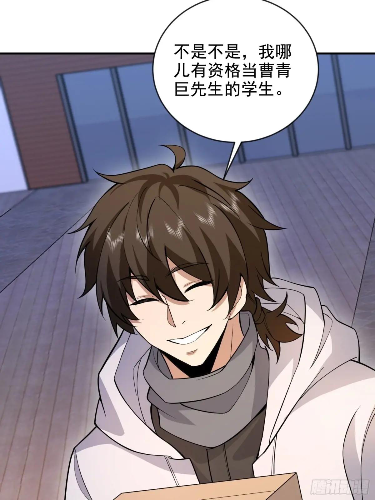 413 任小粟的小妙招 第69页