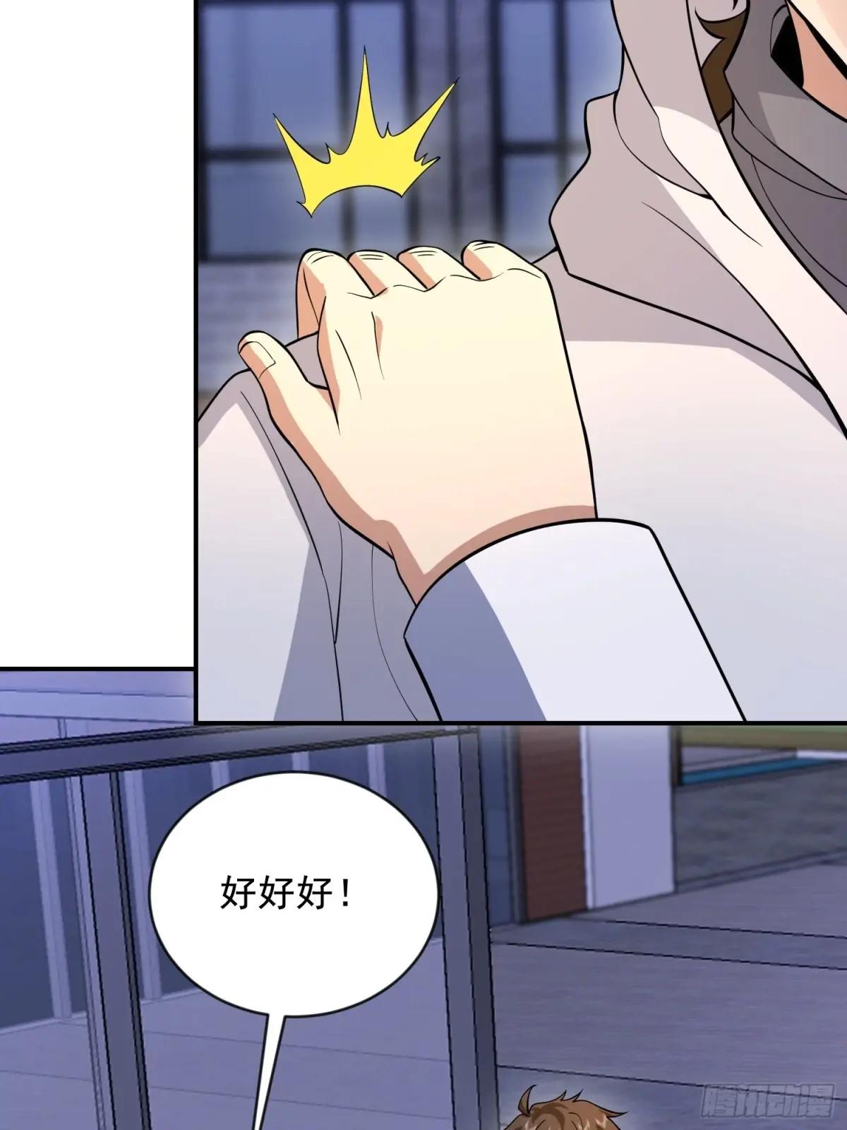 413 任小粟的小妙招 第71页