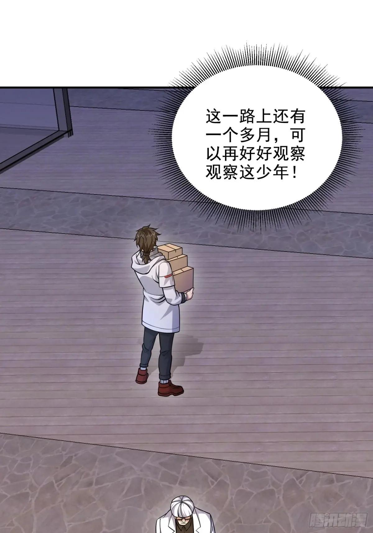 413 任小粟的小妙招 第73页