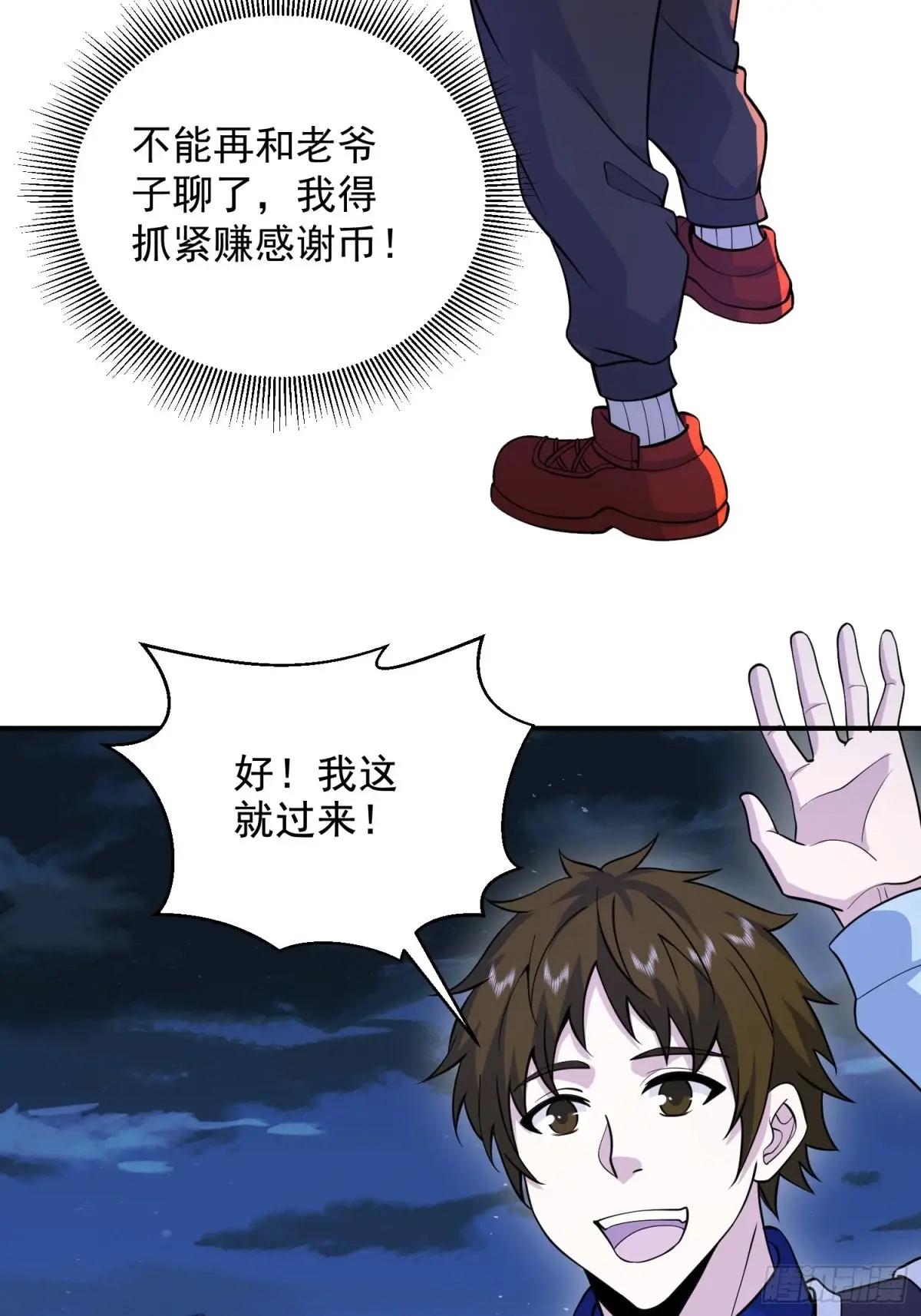413 任小粟的小妙招 第76页