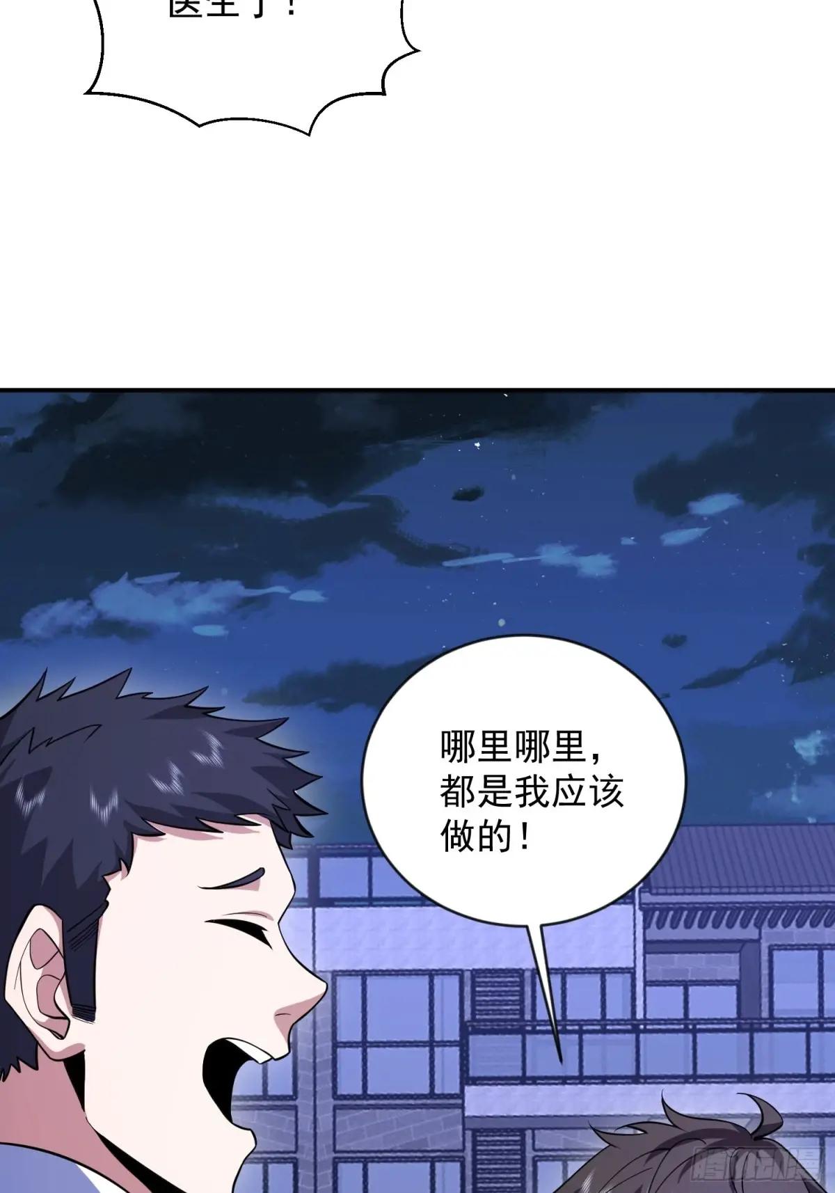413 任小粟的小妙招 第79页