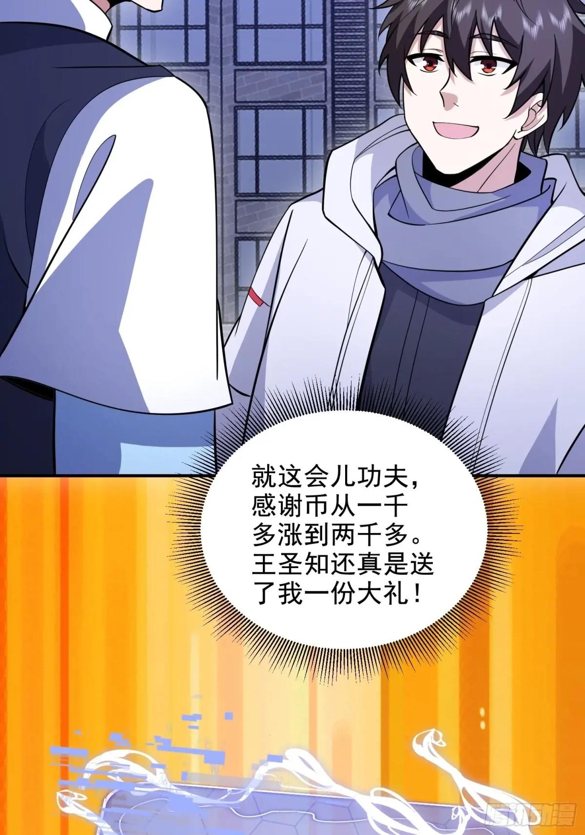 413 任小粟的小妙招 第80页