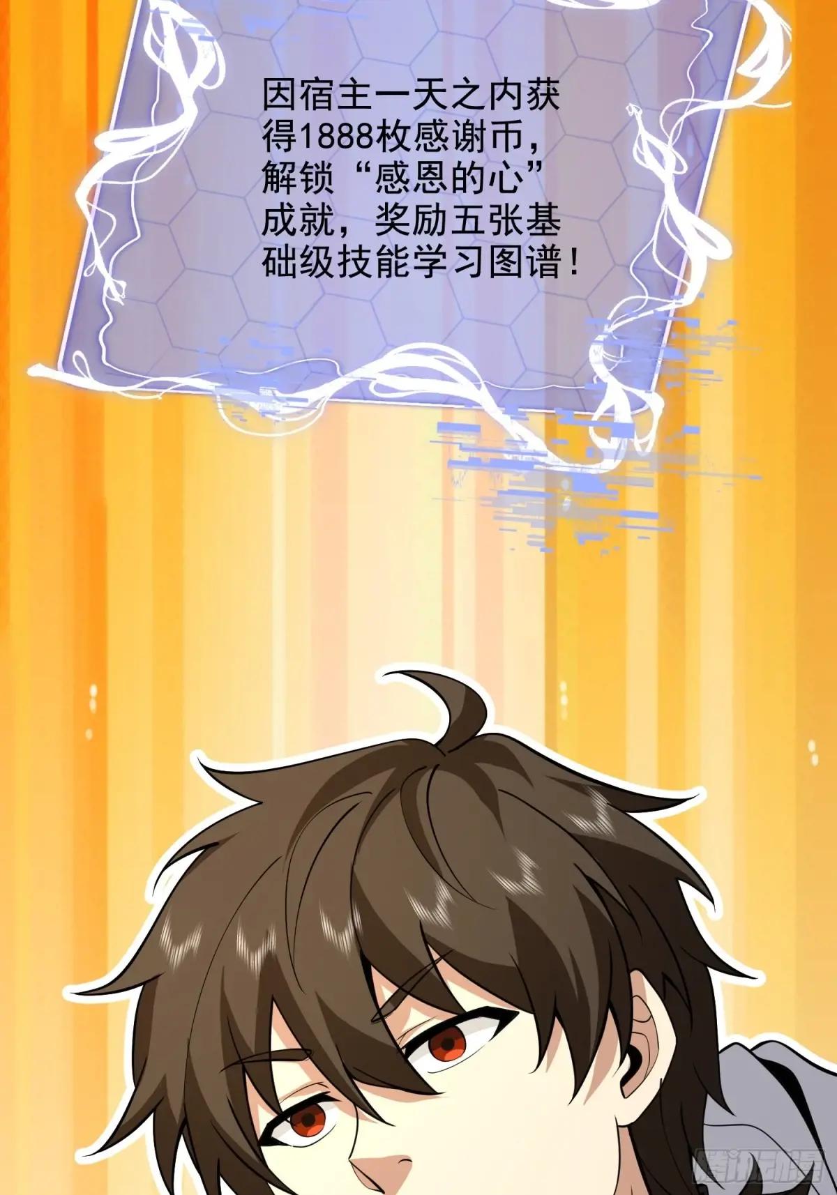 413 任小粟的小妙招 第81页