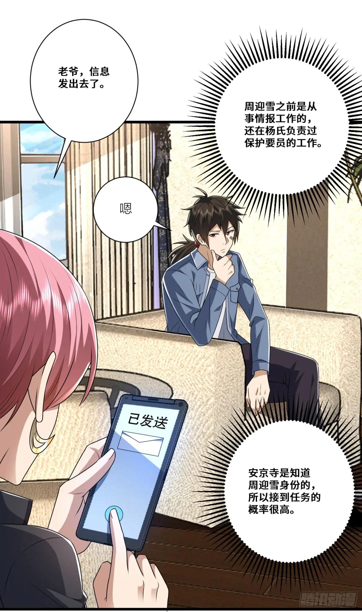 276 任务延期 第17页