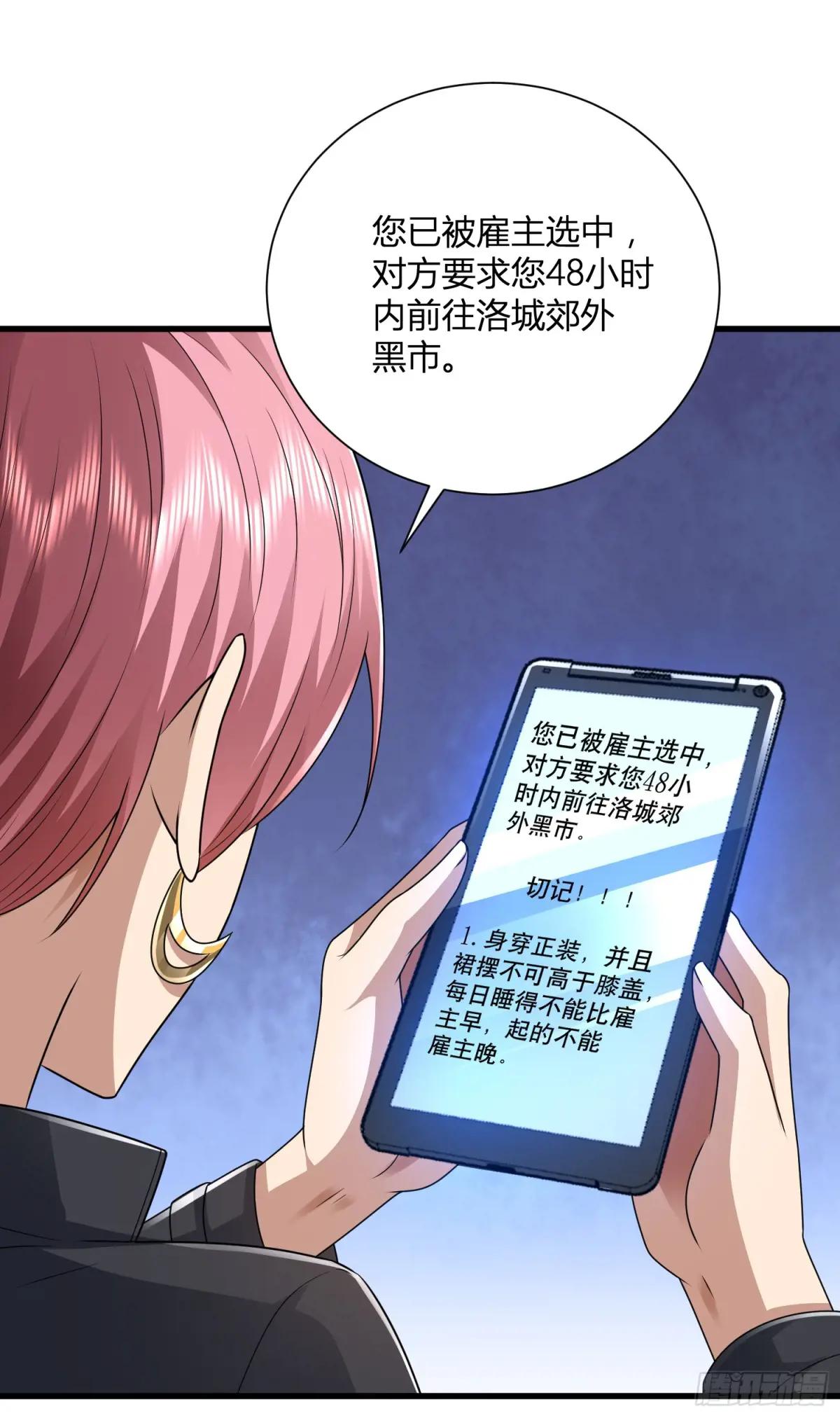 276 任务延期 第19页