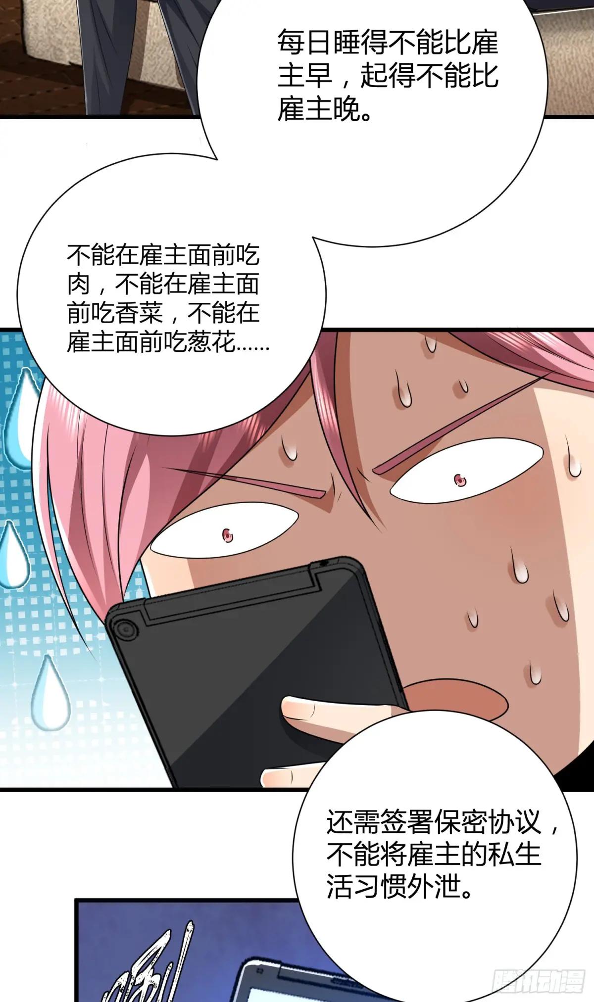 276 任务延期 第21页