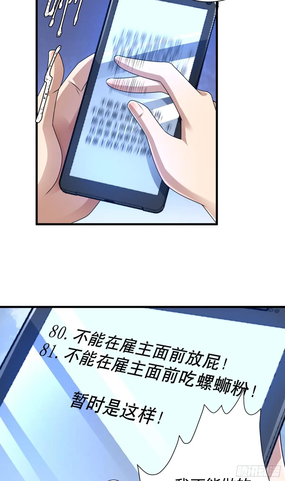 276 任务延期 第22页