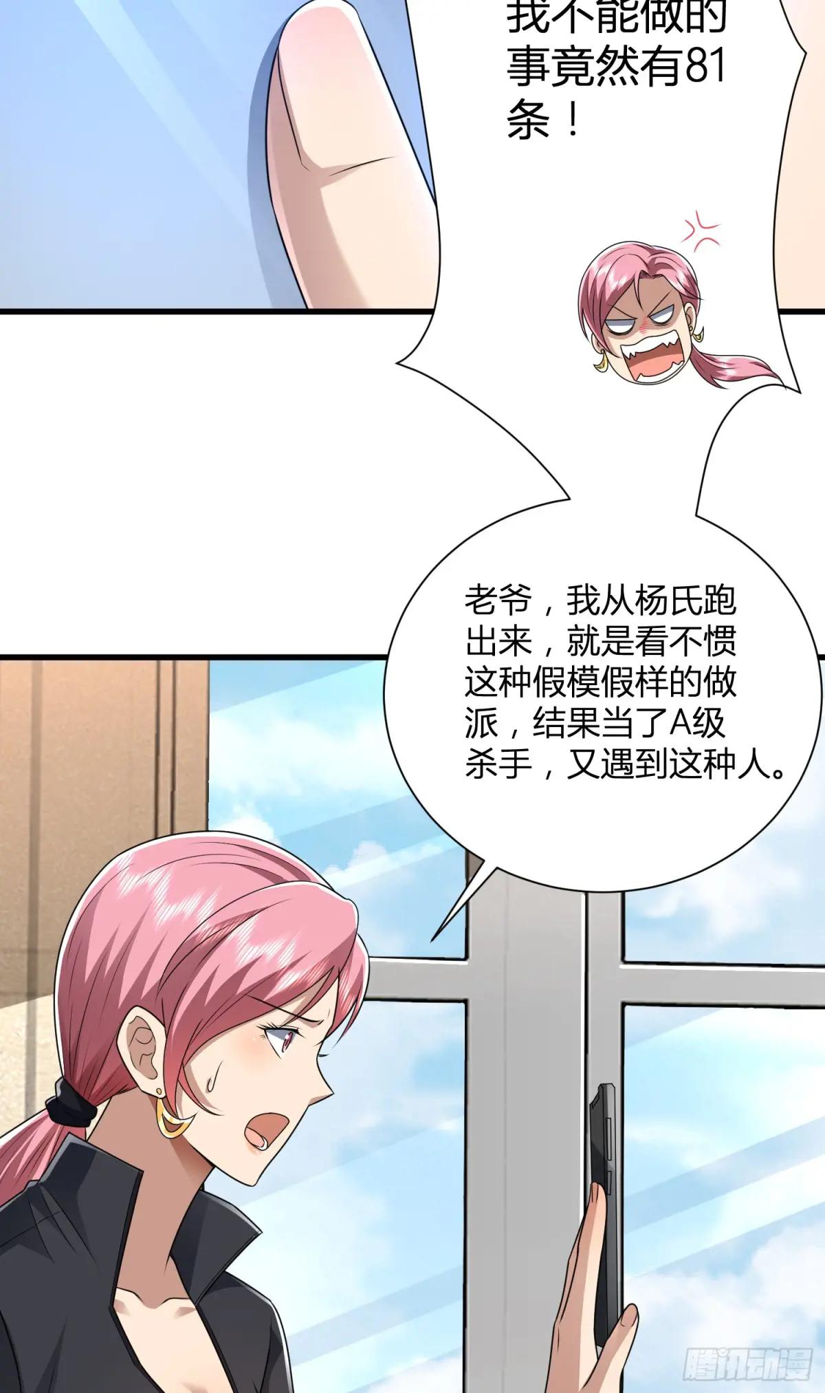 276 任务延期 第23页
