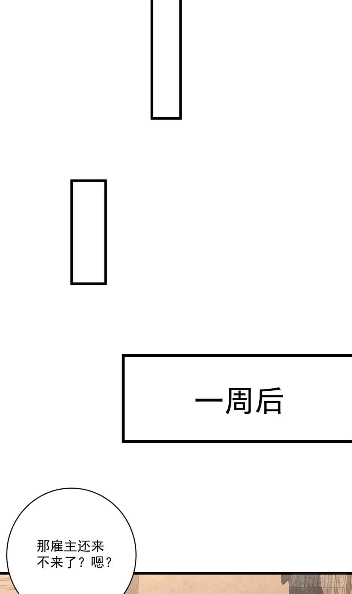 276 任务延期 第28页